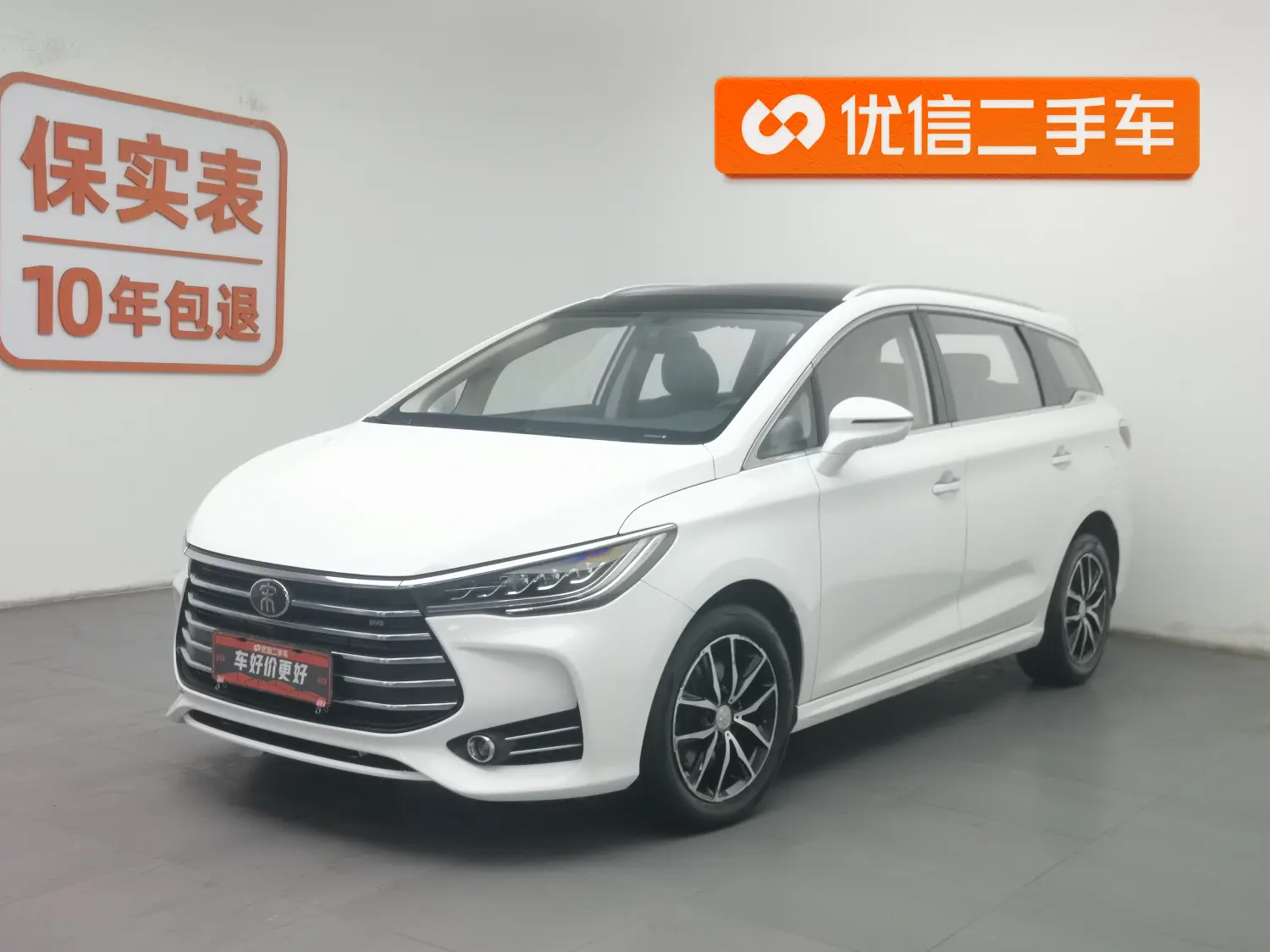 BYD Song MAX