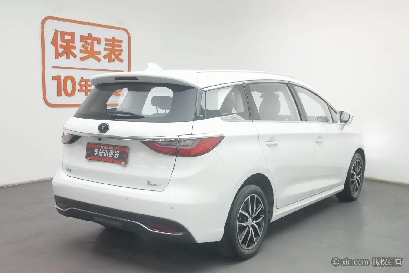 BYD Song MAX