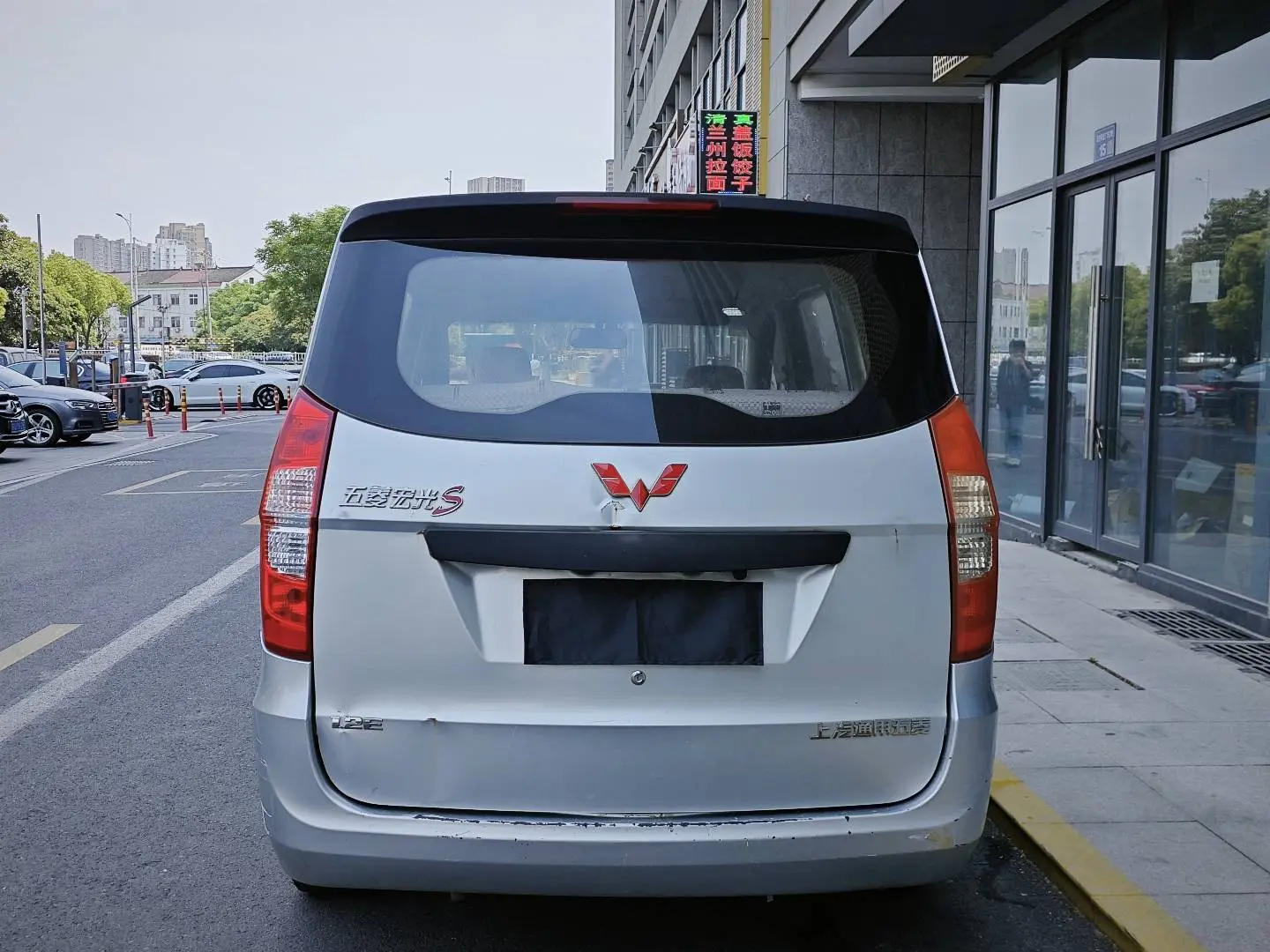 Wuling Hongguang