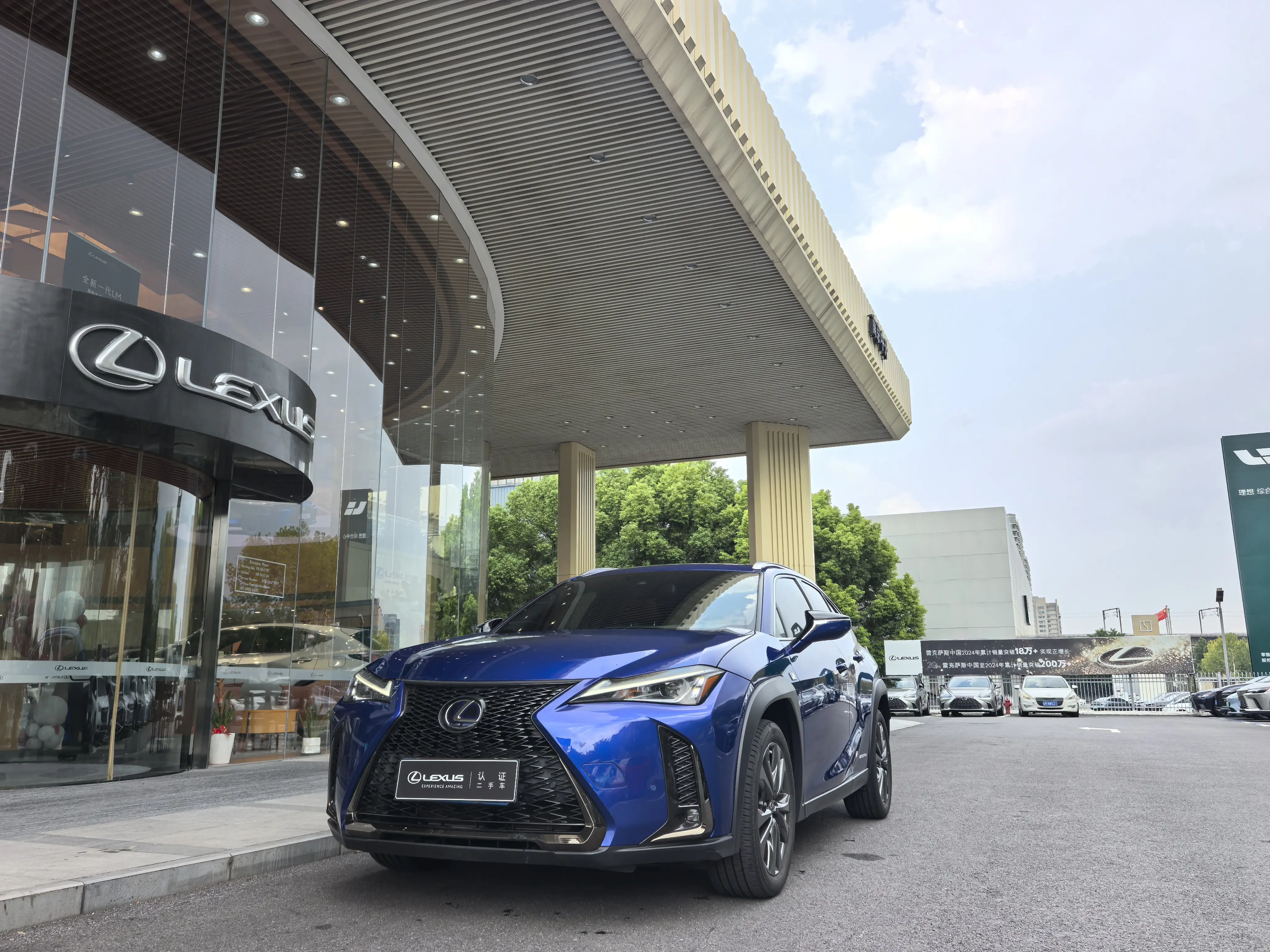 Lexus UX
