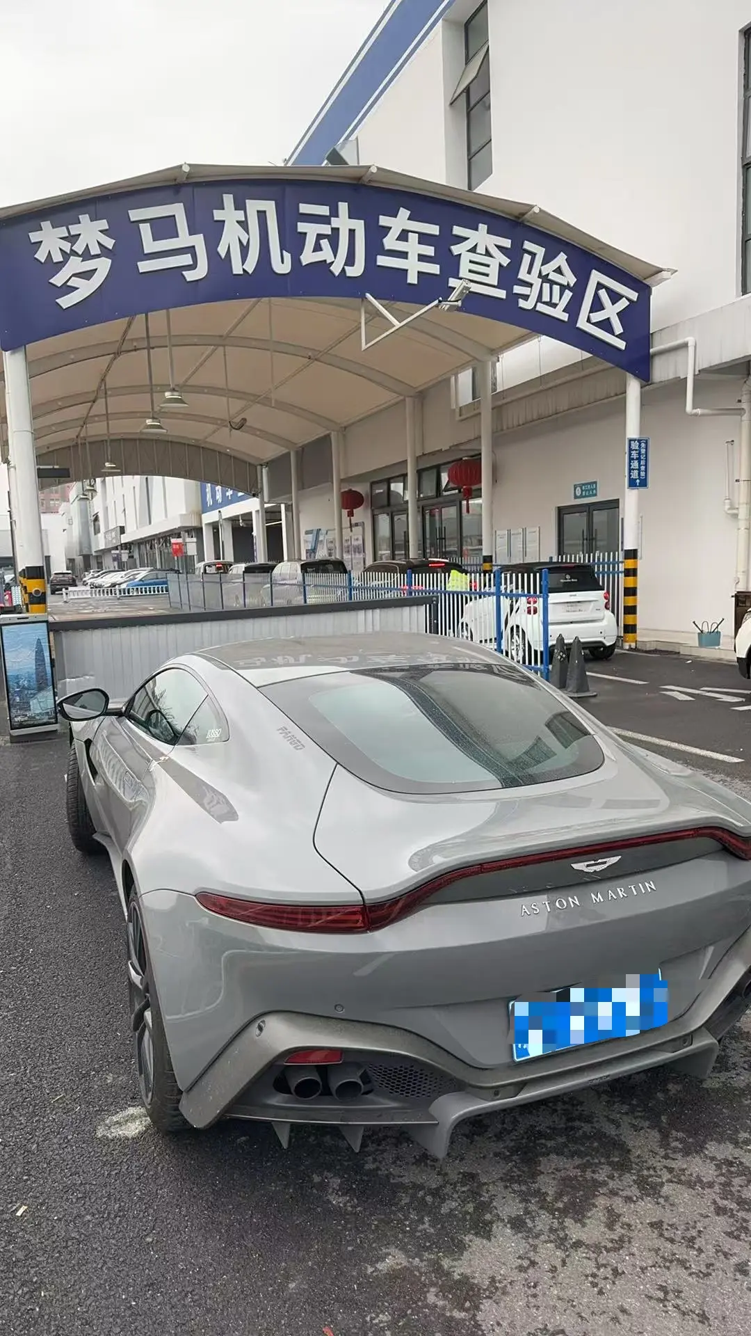 Aston Martin Vantage