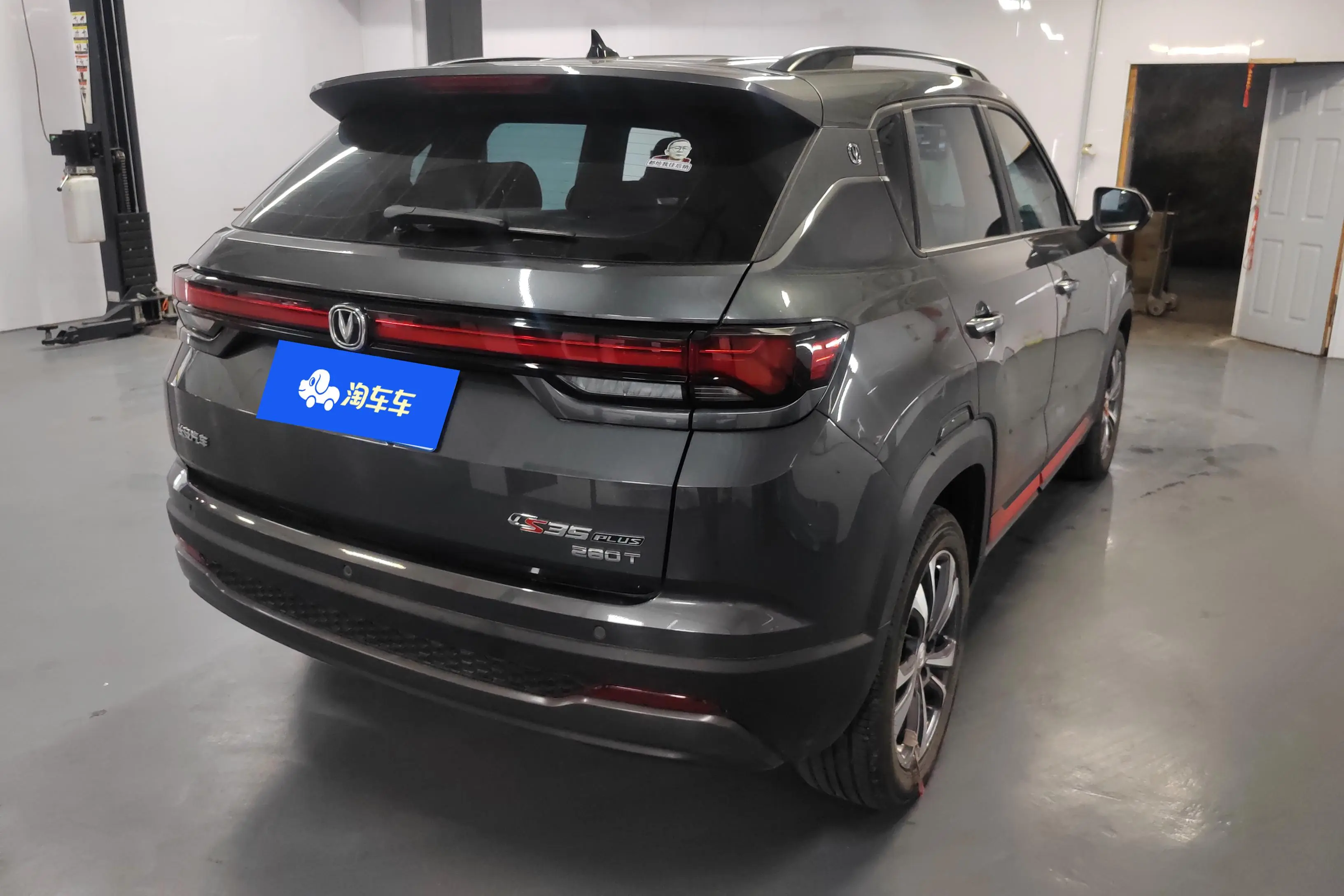 Changan CS35 PLUS