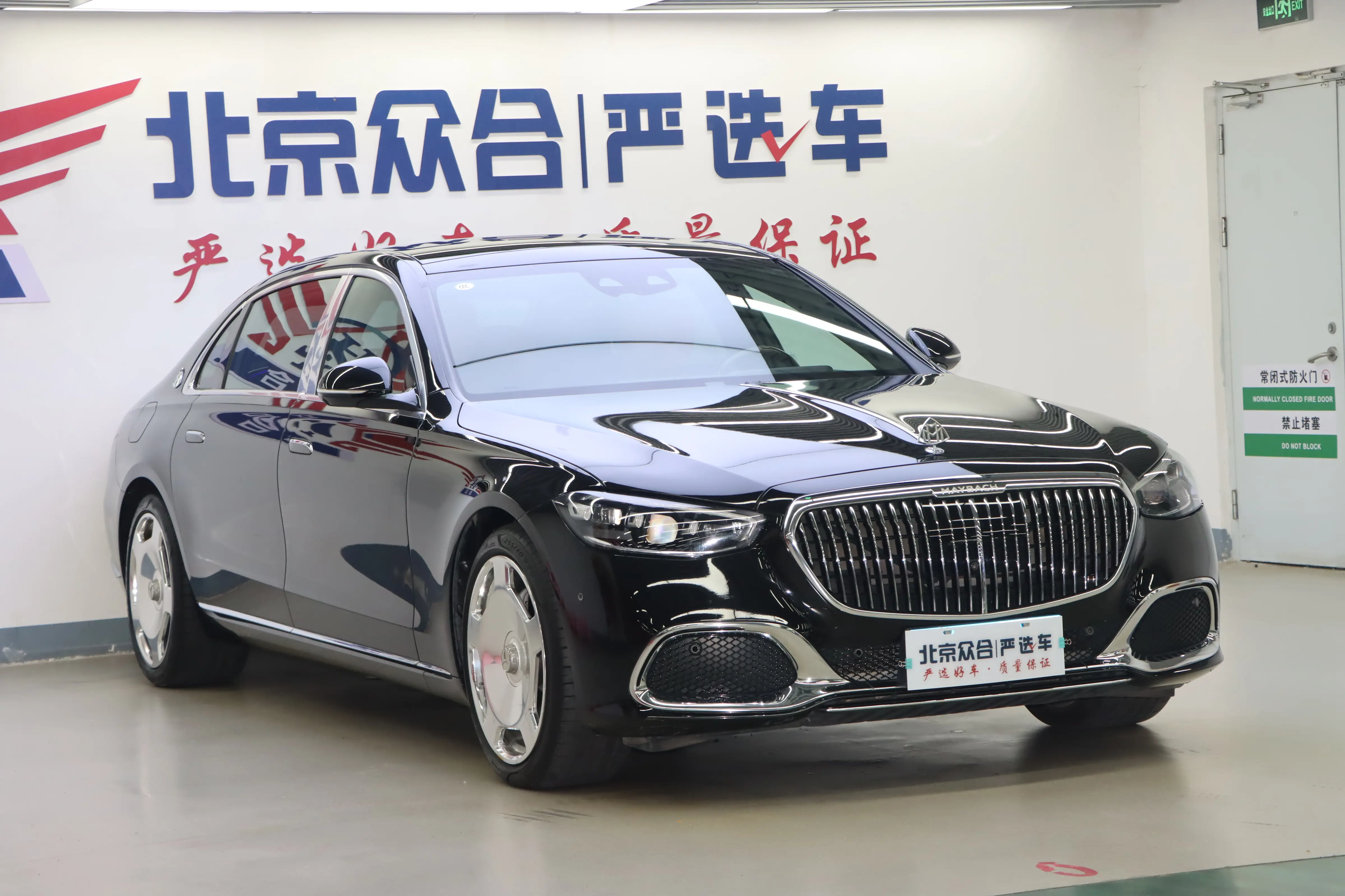 Mercedes-Benz Maybach S-Class