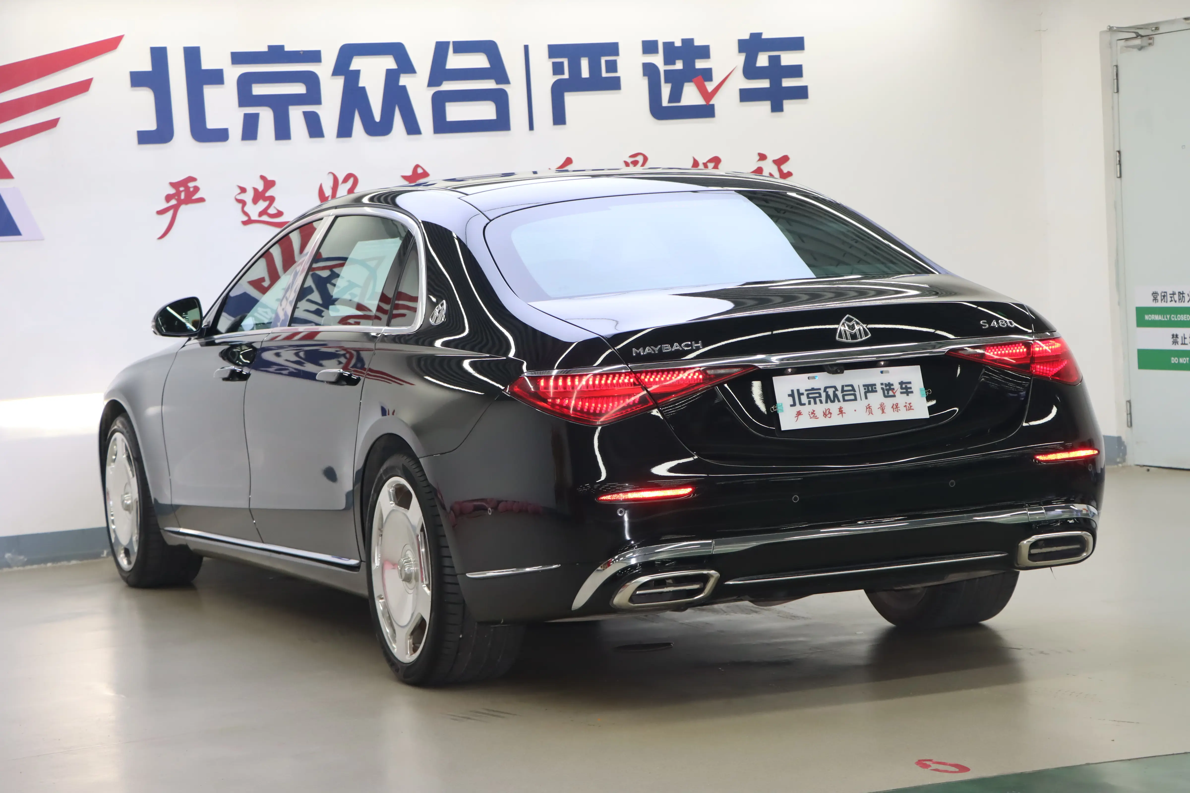 Mercedes-Benz Maybach S-Class