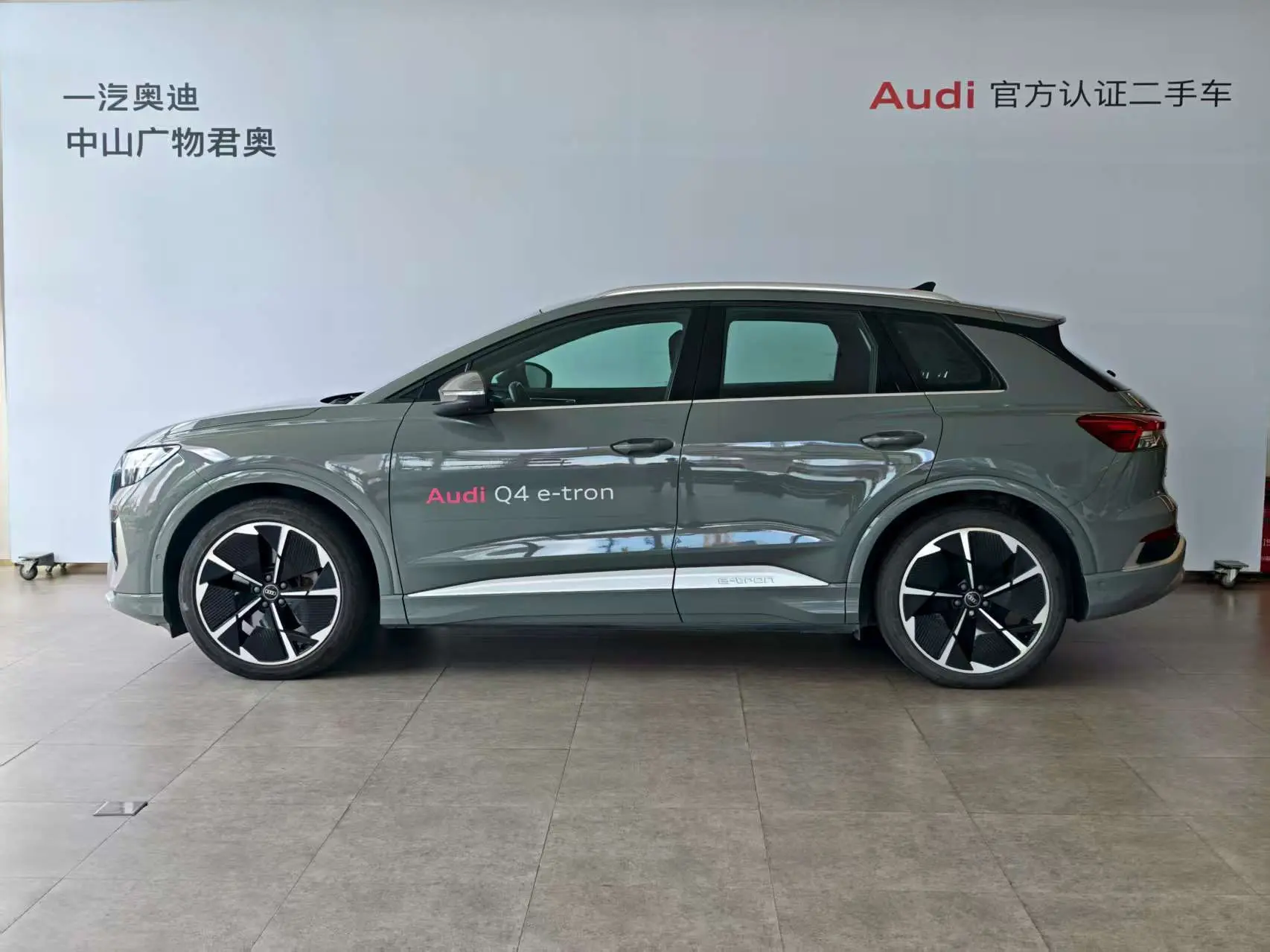 Audi Q4 e-tron
