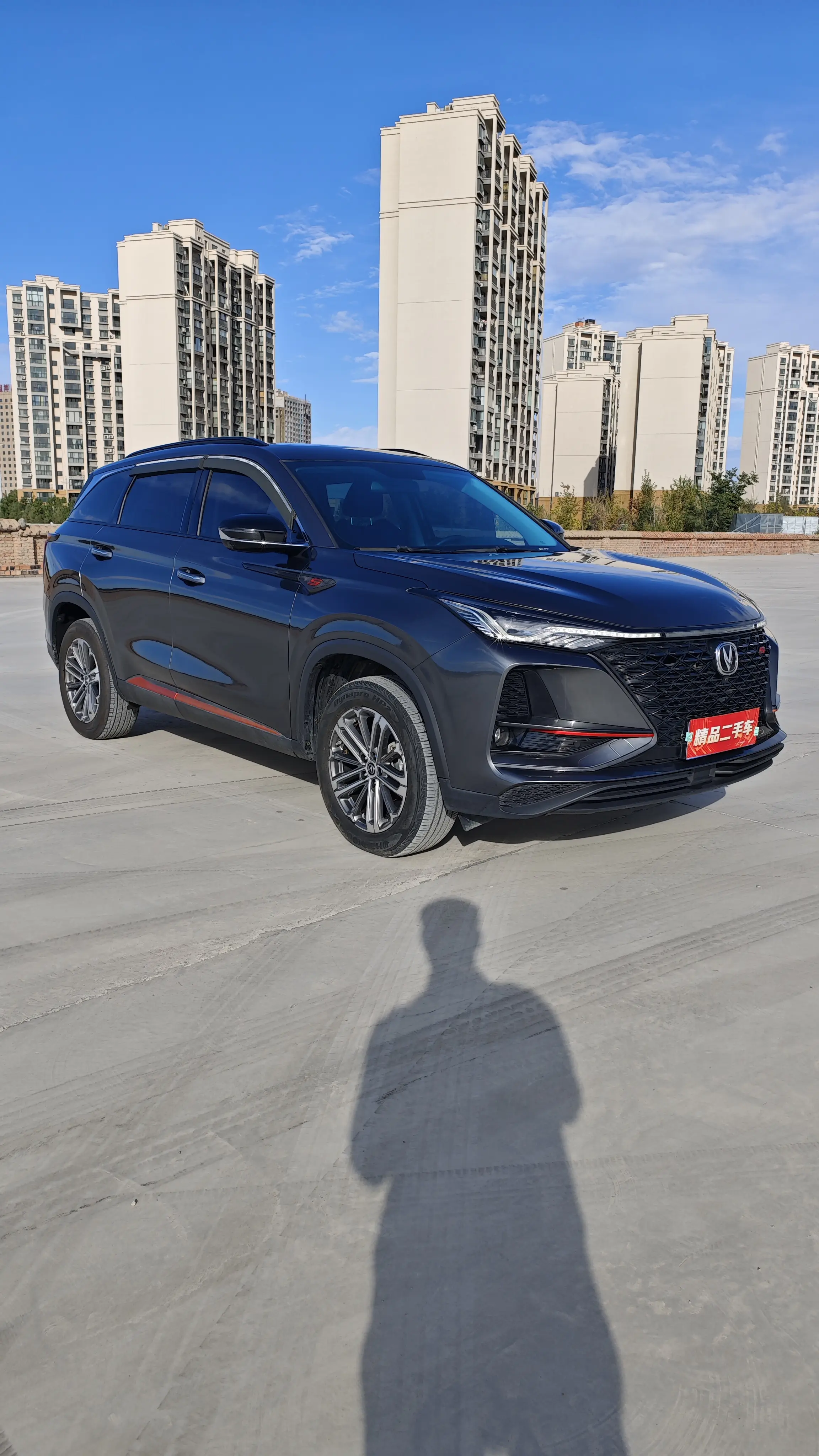 Changan CS75 PLUS