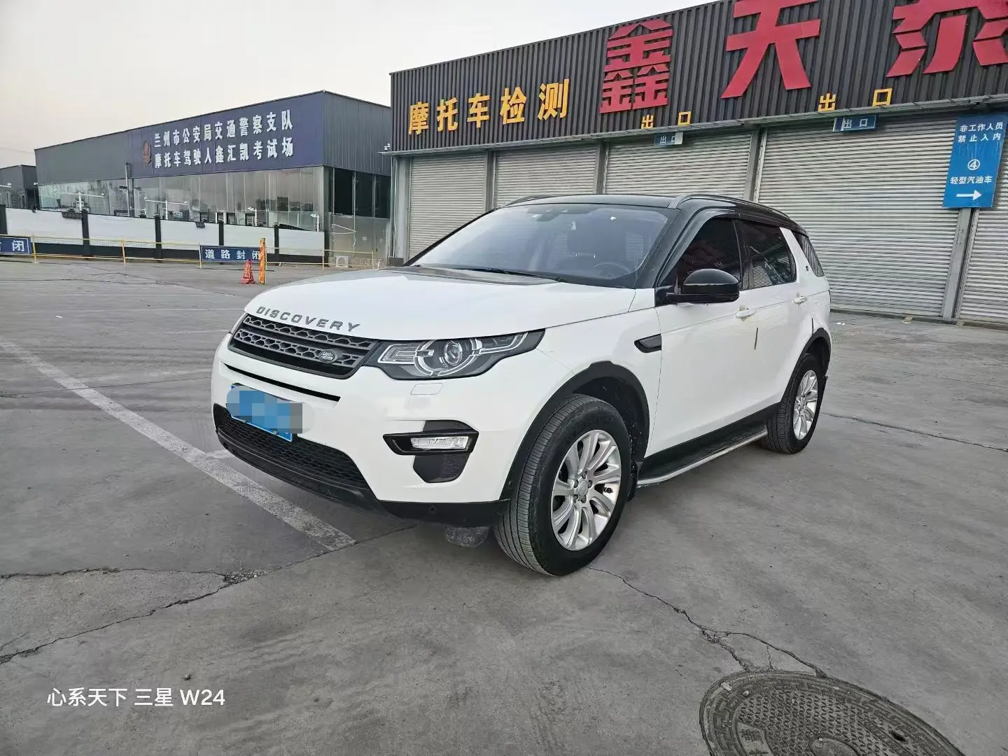 Land Rover Discover the magic