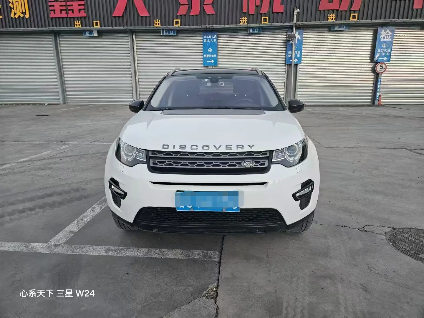 Land Rover Discover the magic