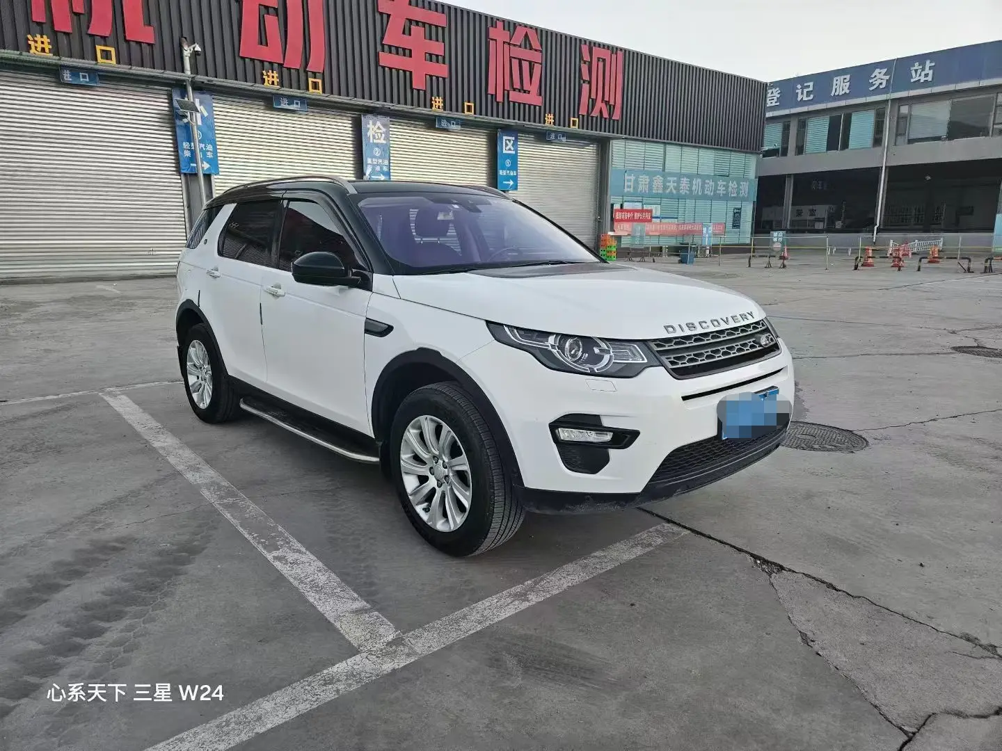 Land Rover Discover the magic