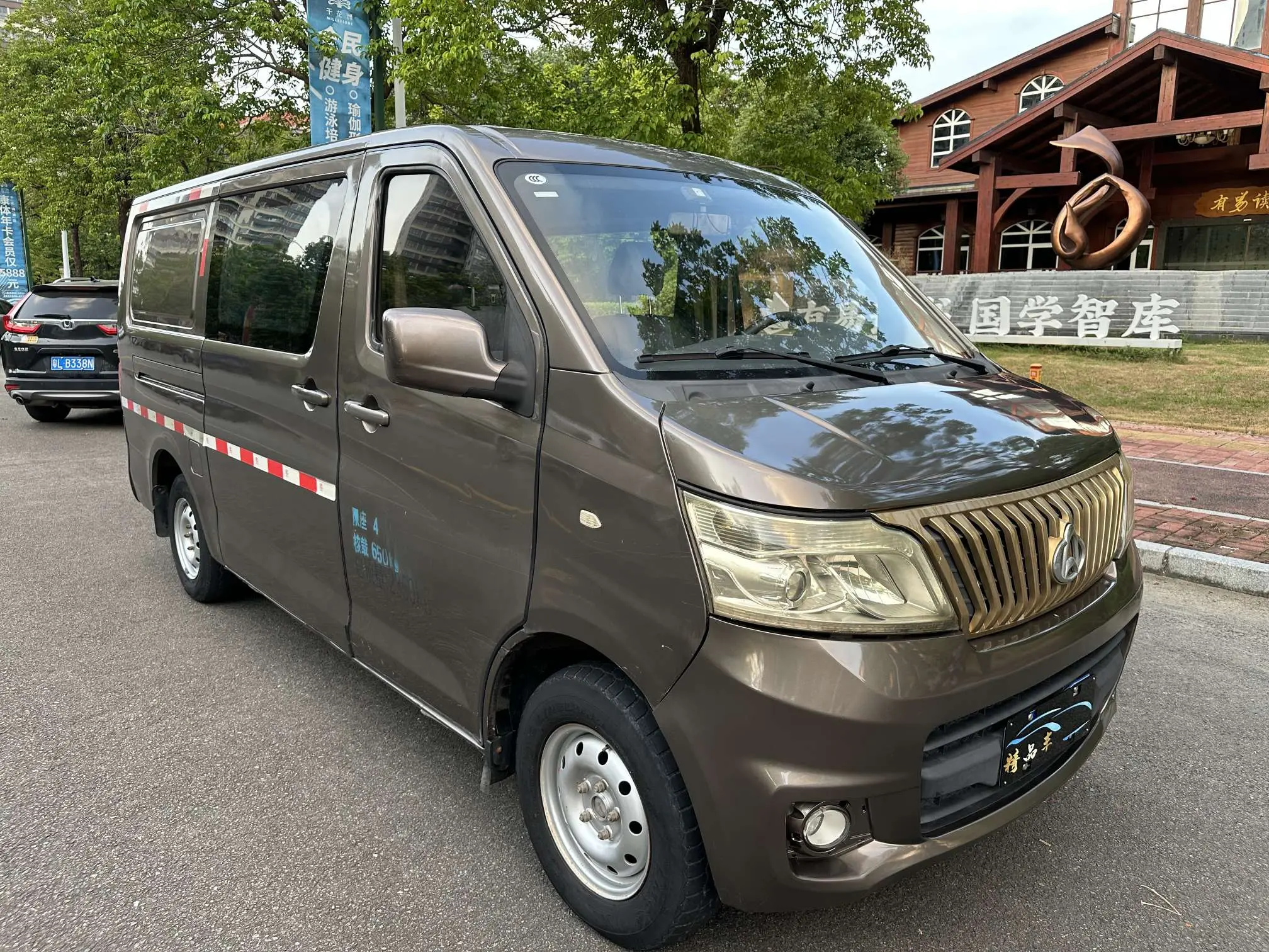 Changan Kaicene Ruixing M80