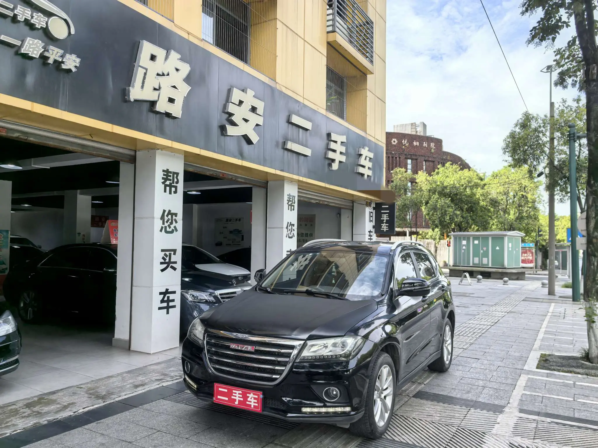 Haval H2
