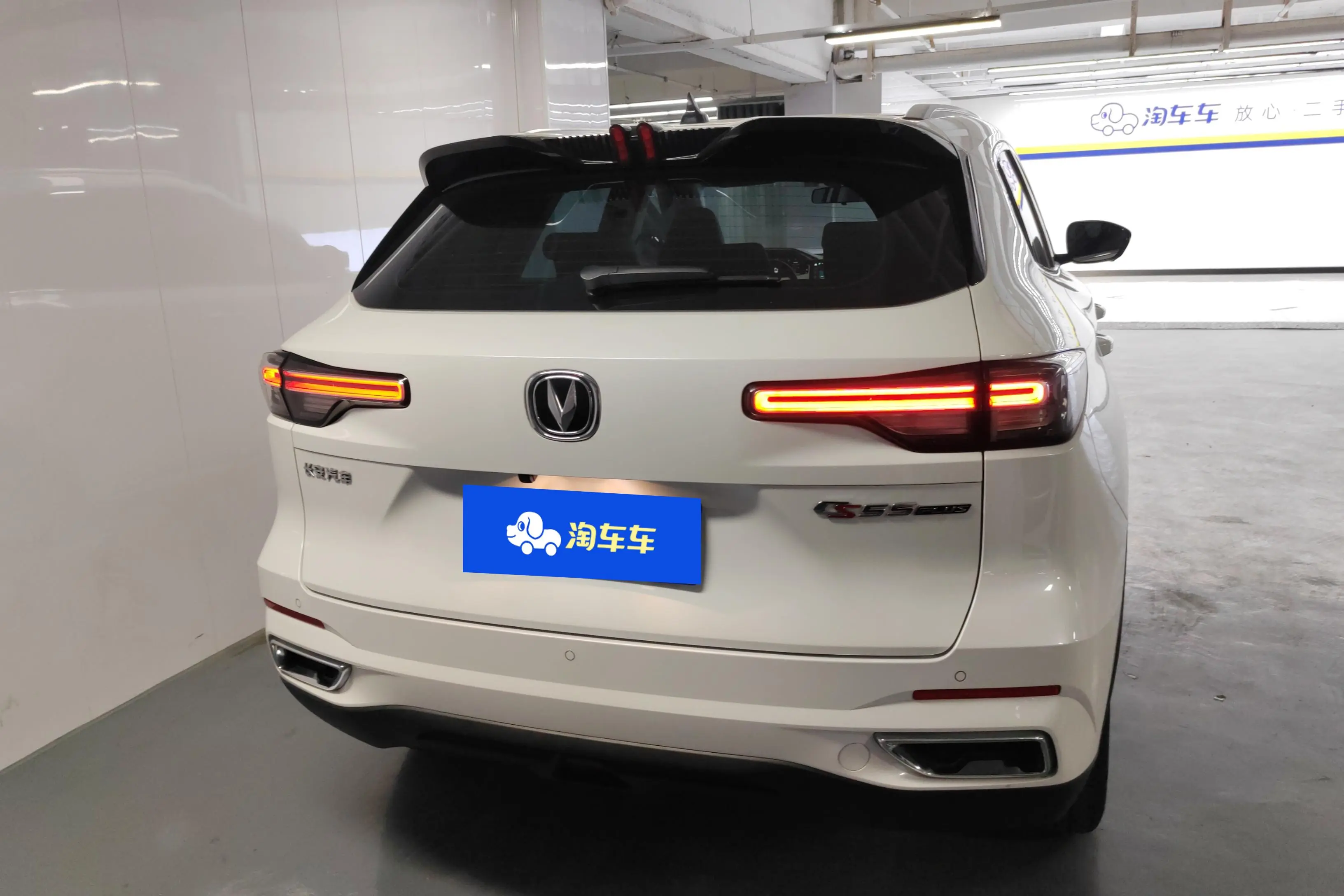 Changan CS55 PLUS