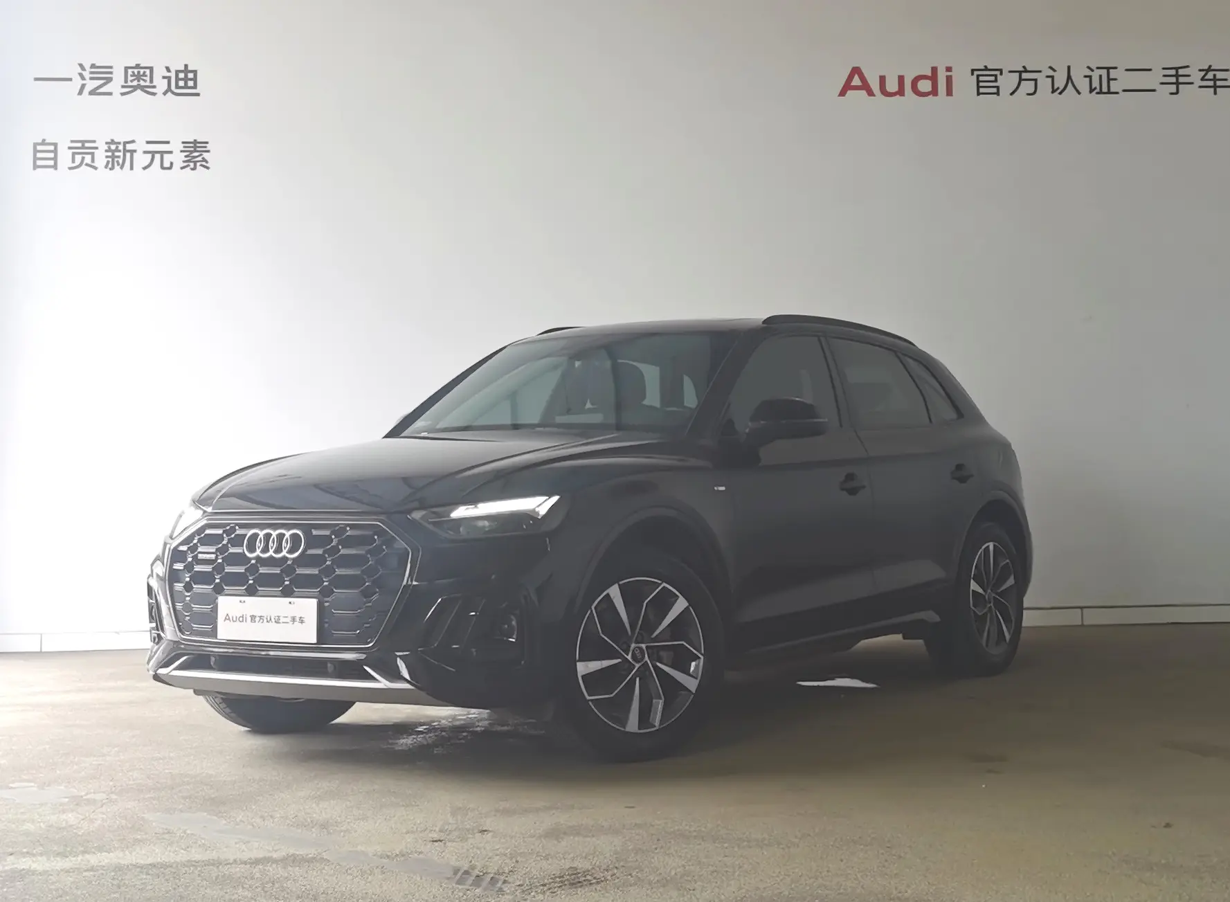 Audi Q5L