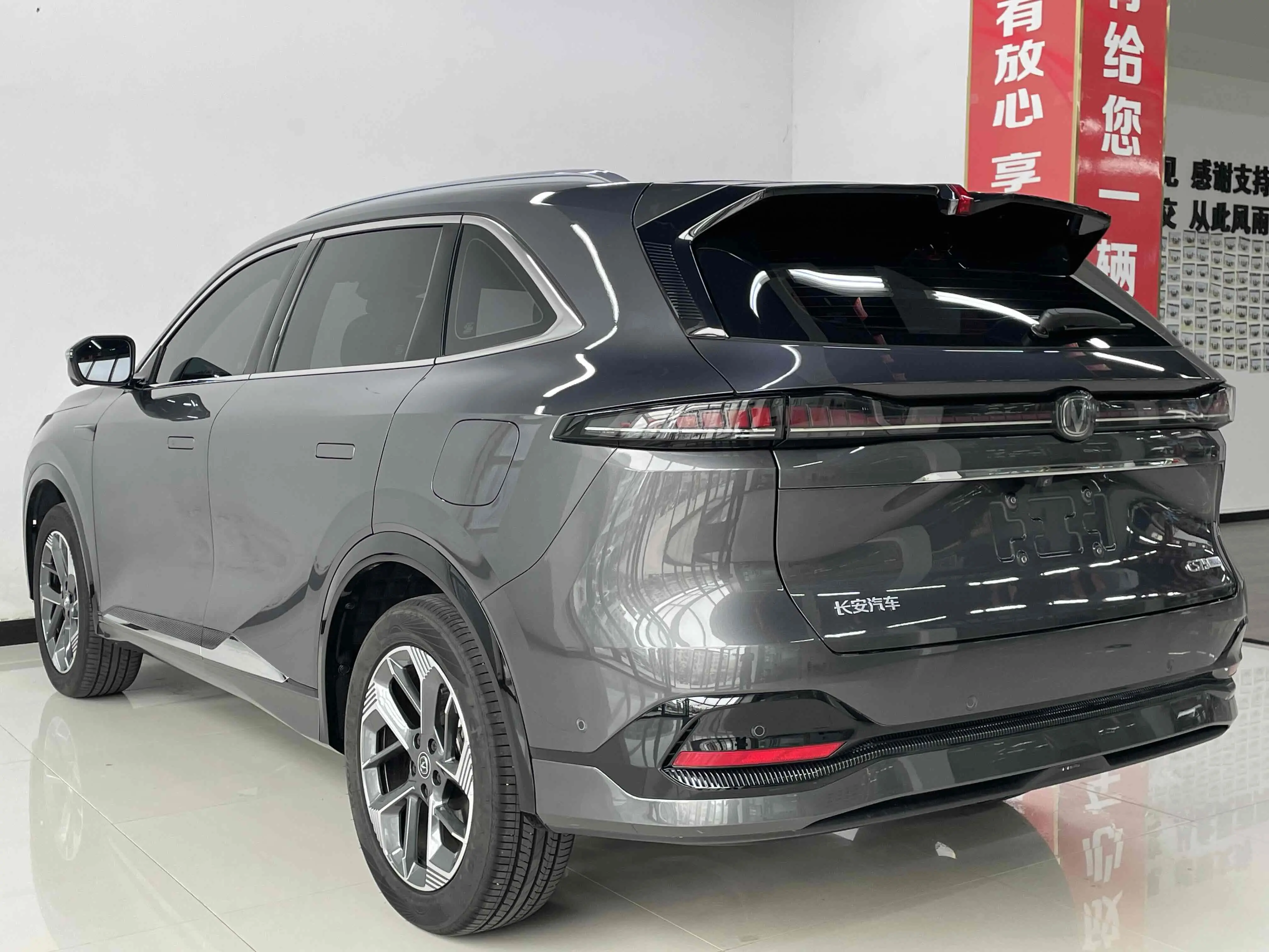 Changan CS75 PLUS