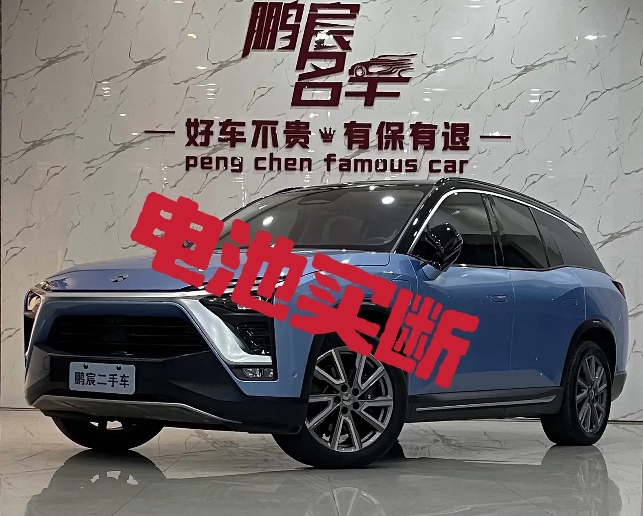 NIO ES8  из Китая