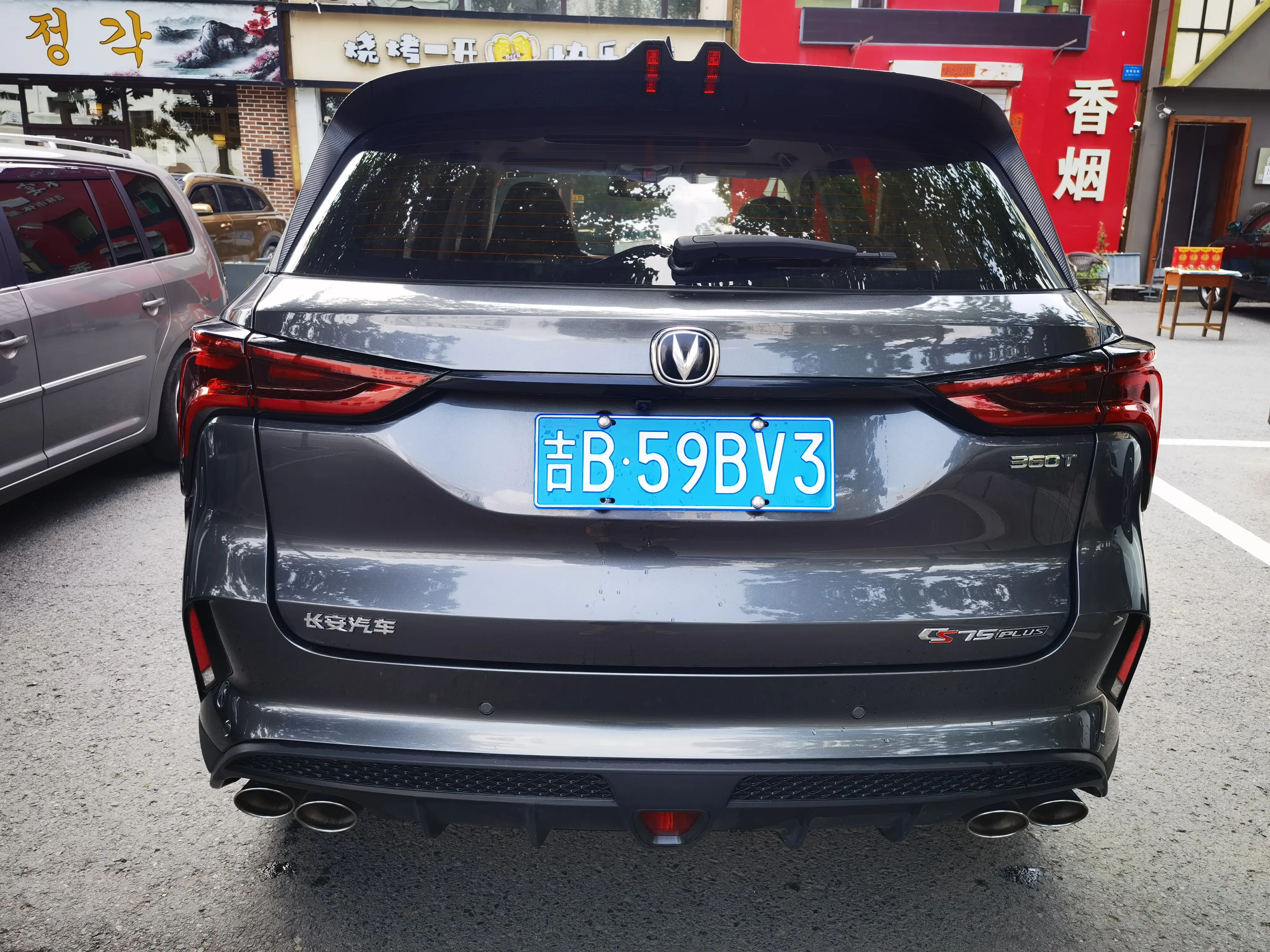 Changan CS75 PLUS