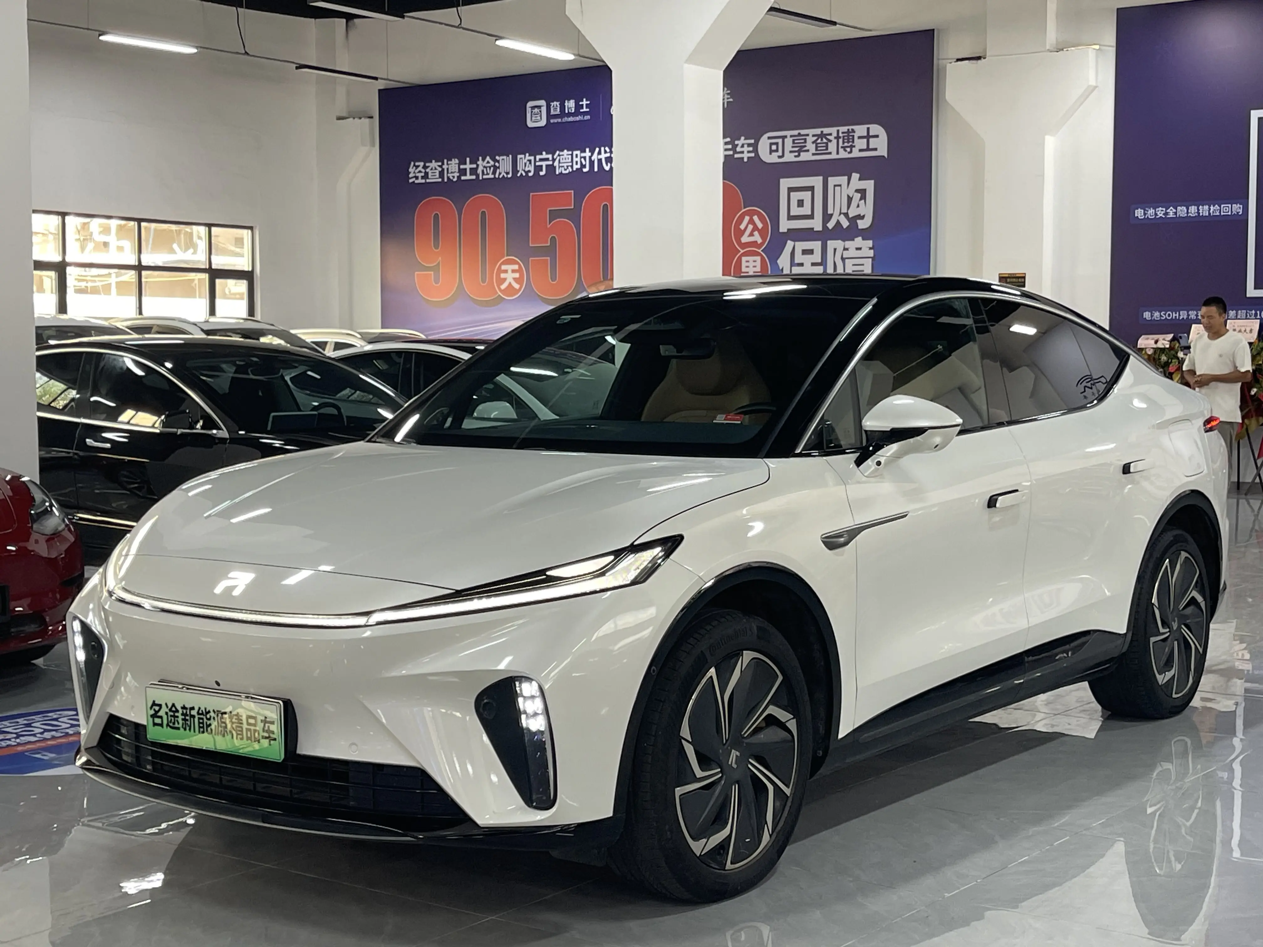 Rising Auto Feifan R7