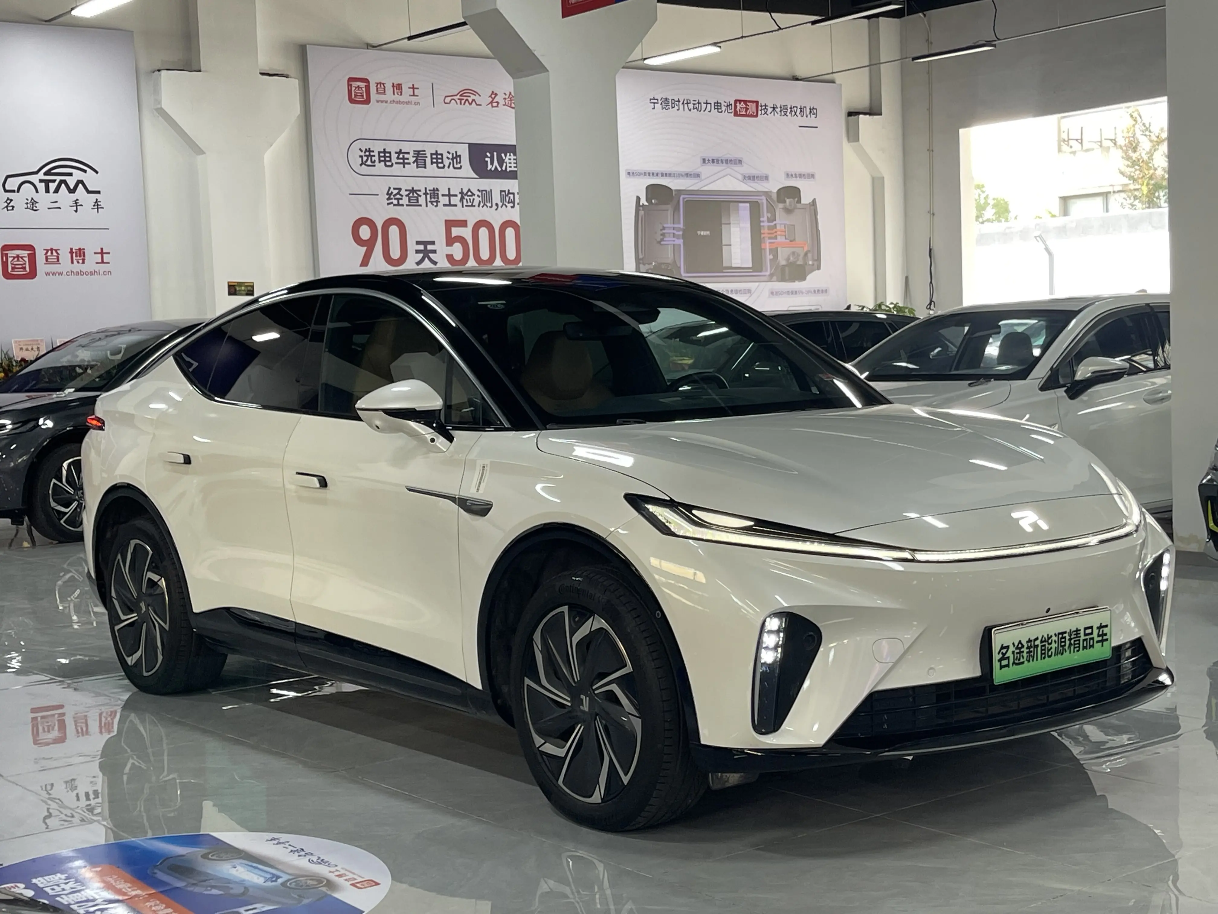 Rising Auto Feifan R7