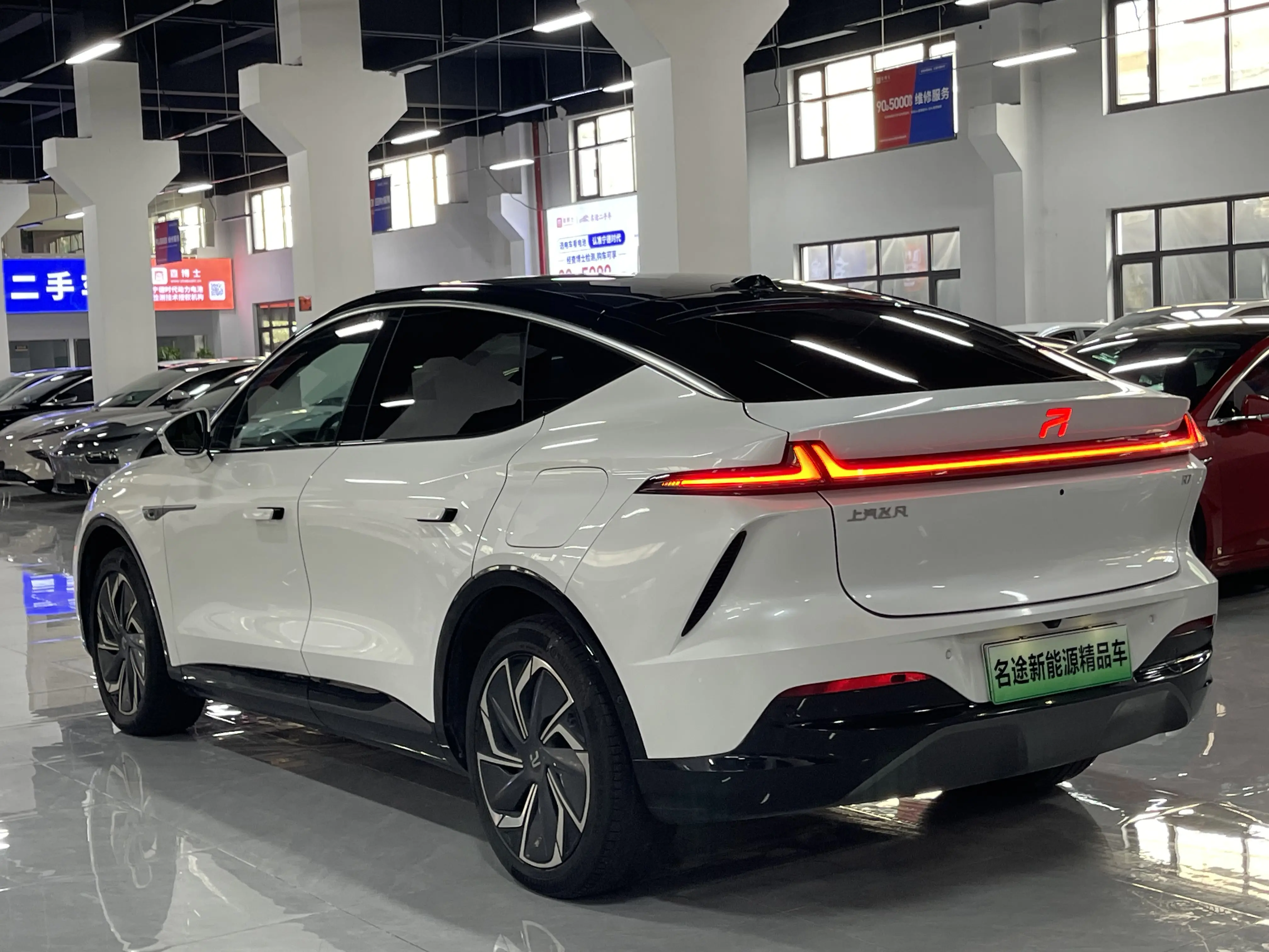 Rising Auto Feifan R7