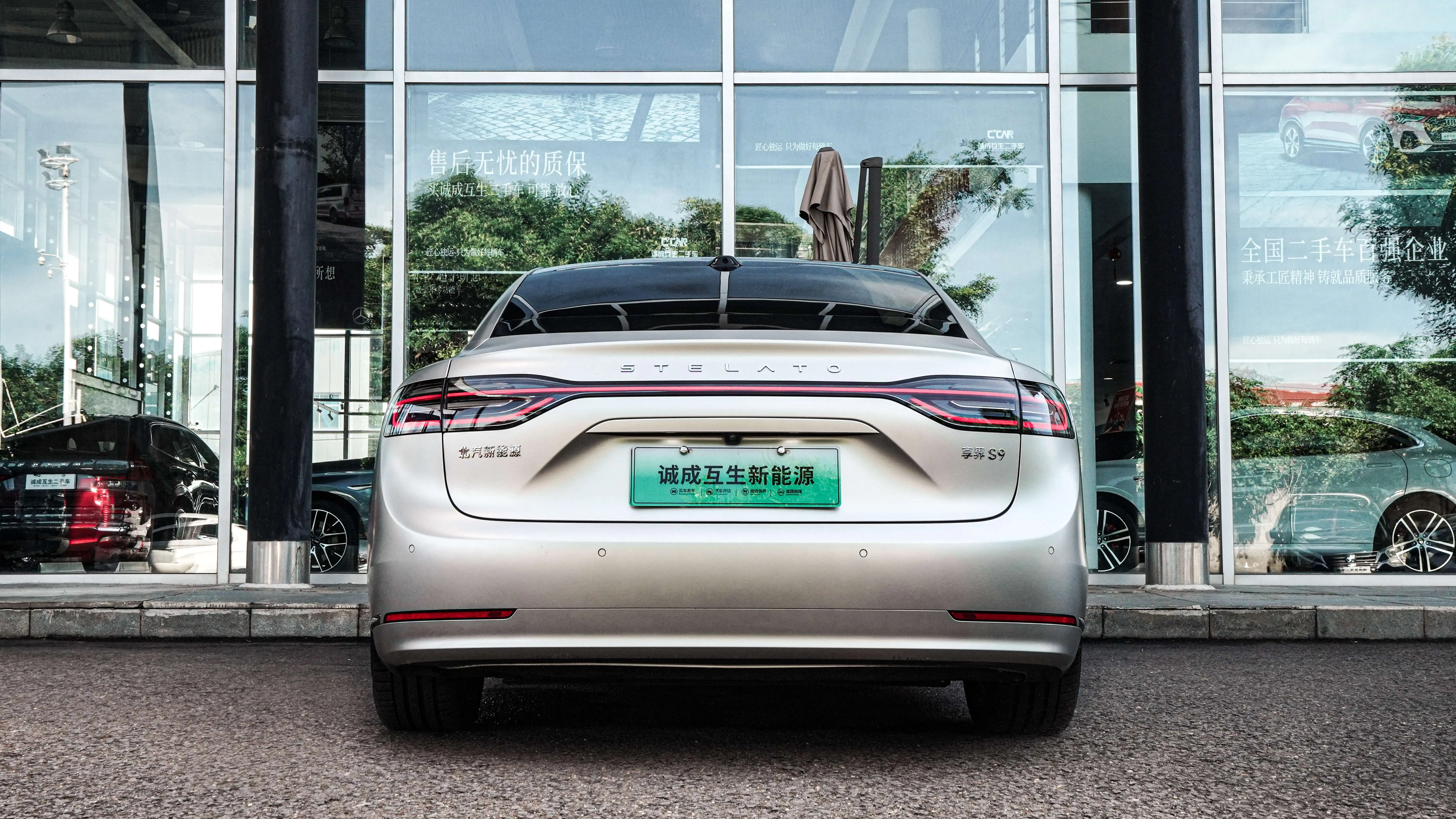 Enjoy the world Enjoy S9