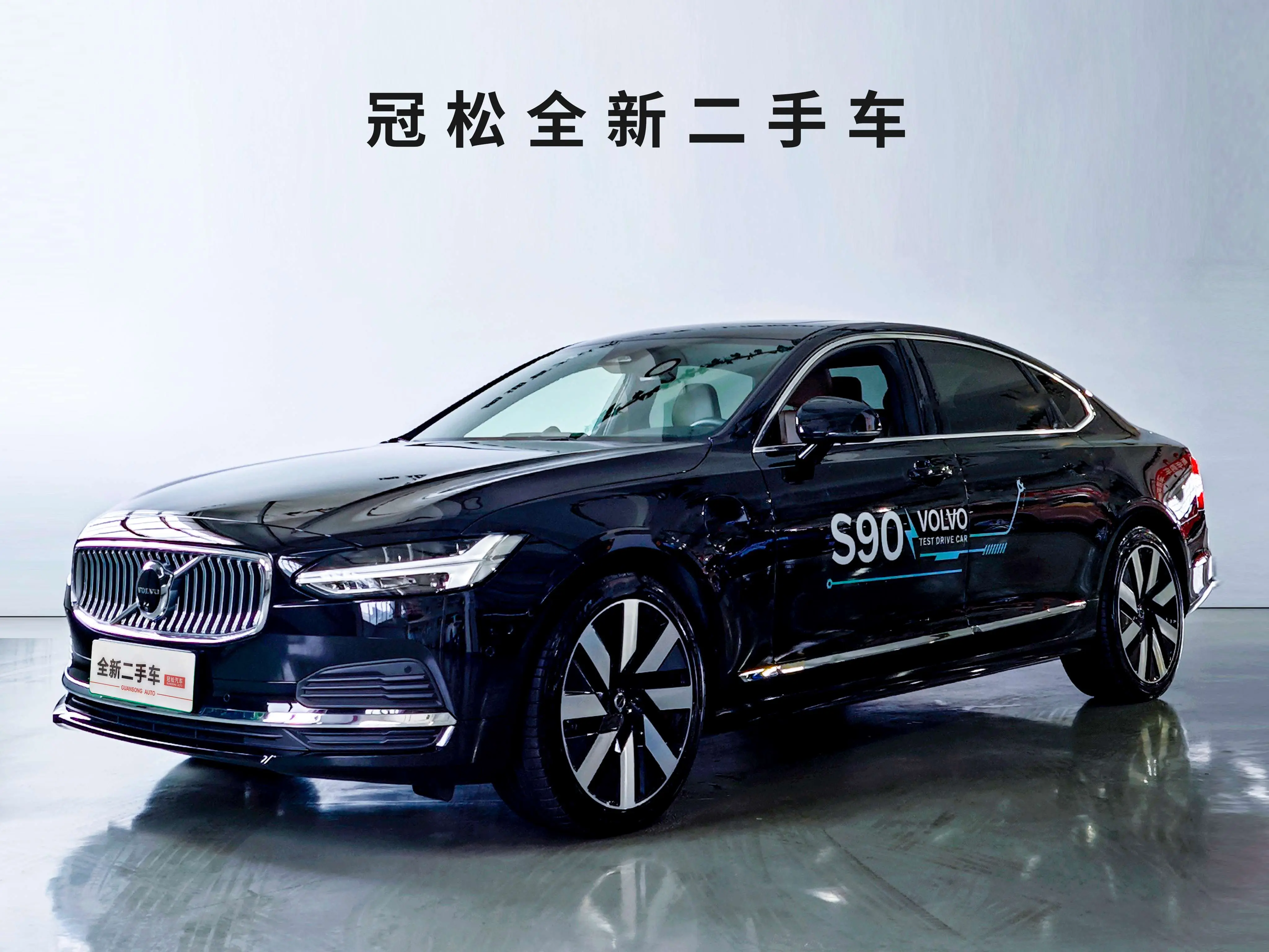 Volvo S90 PHEV