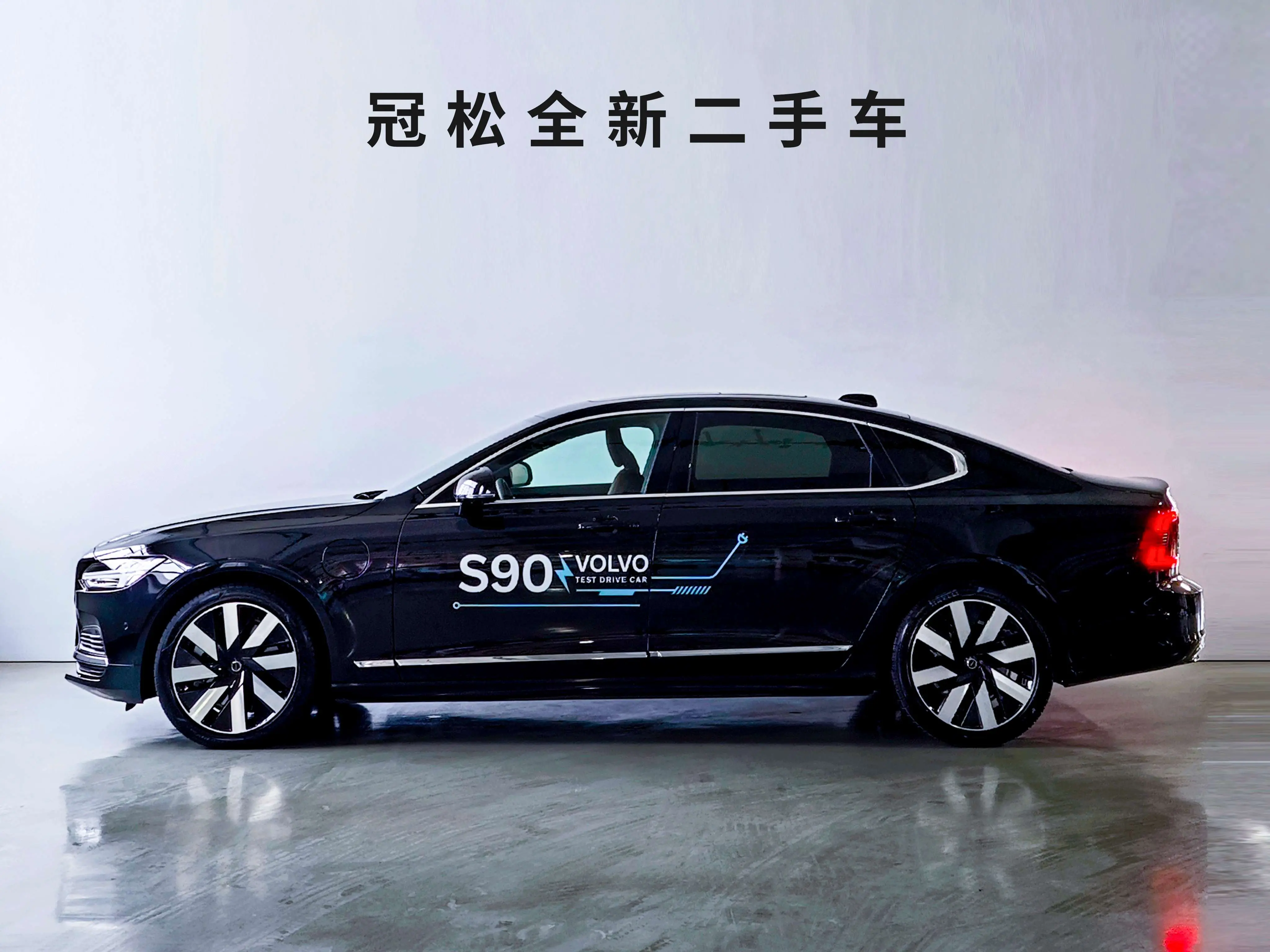 Volvo S90 PHEV
