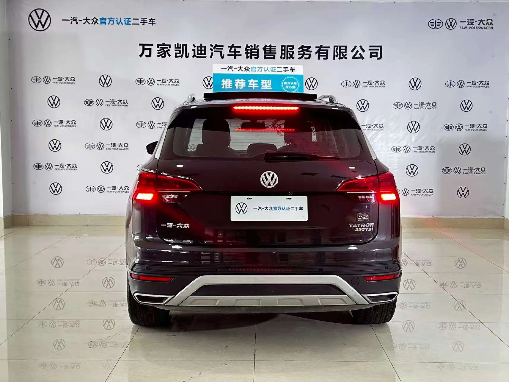 Volkswagen Tanyue