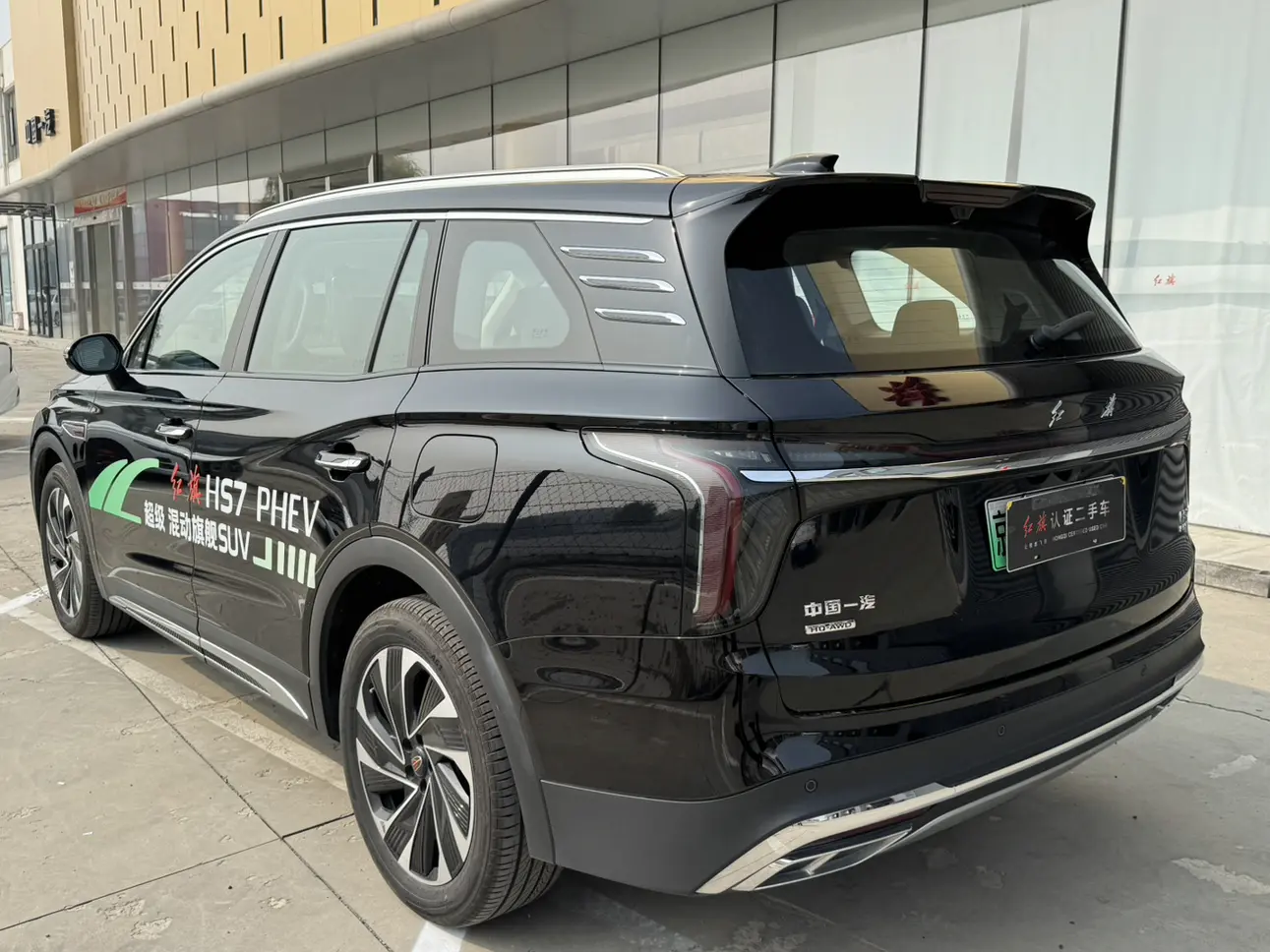 Hongqi HS7 PHEV