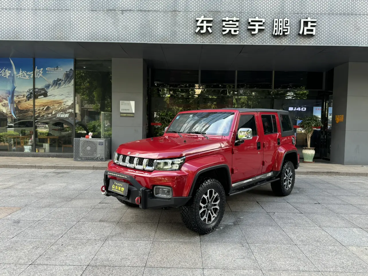 BAIC Beijing Off-road BJ40
