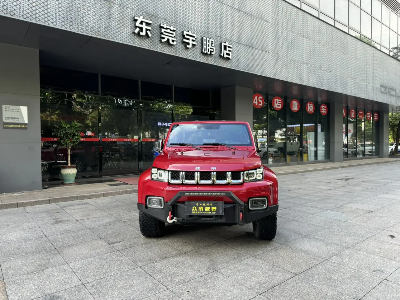 BAIC Beijing Off-road BJ40