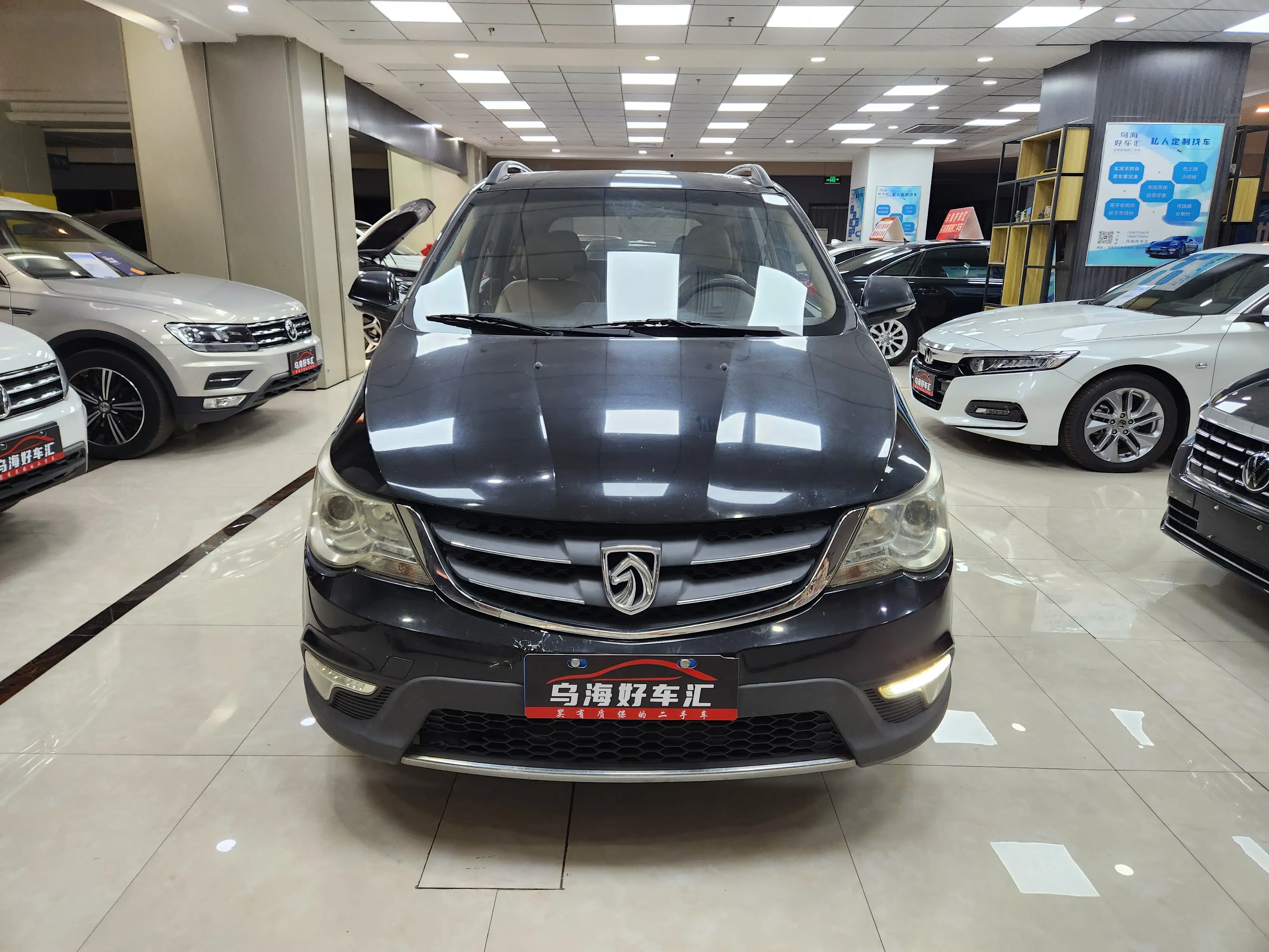 Baojun 730