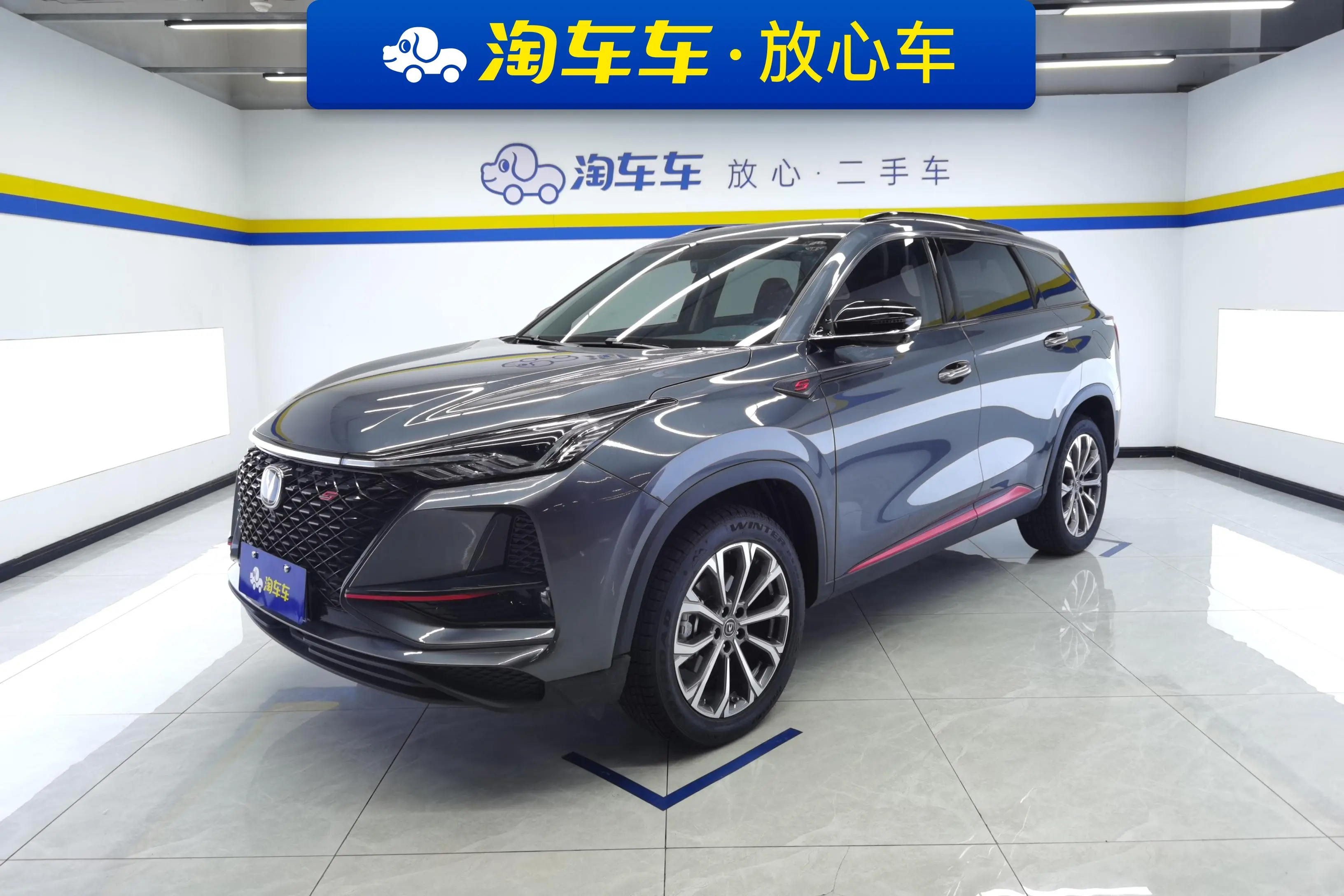 Changan CS75 PLUS