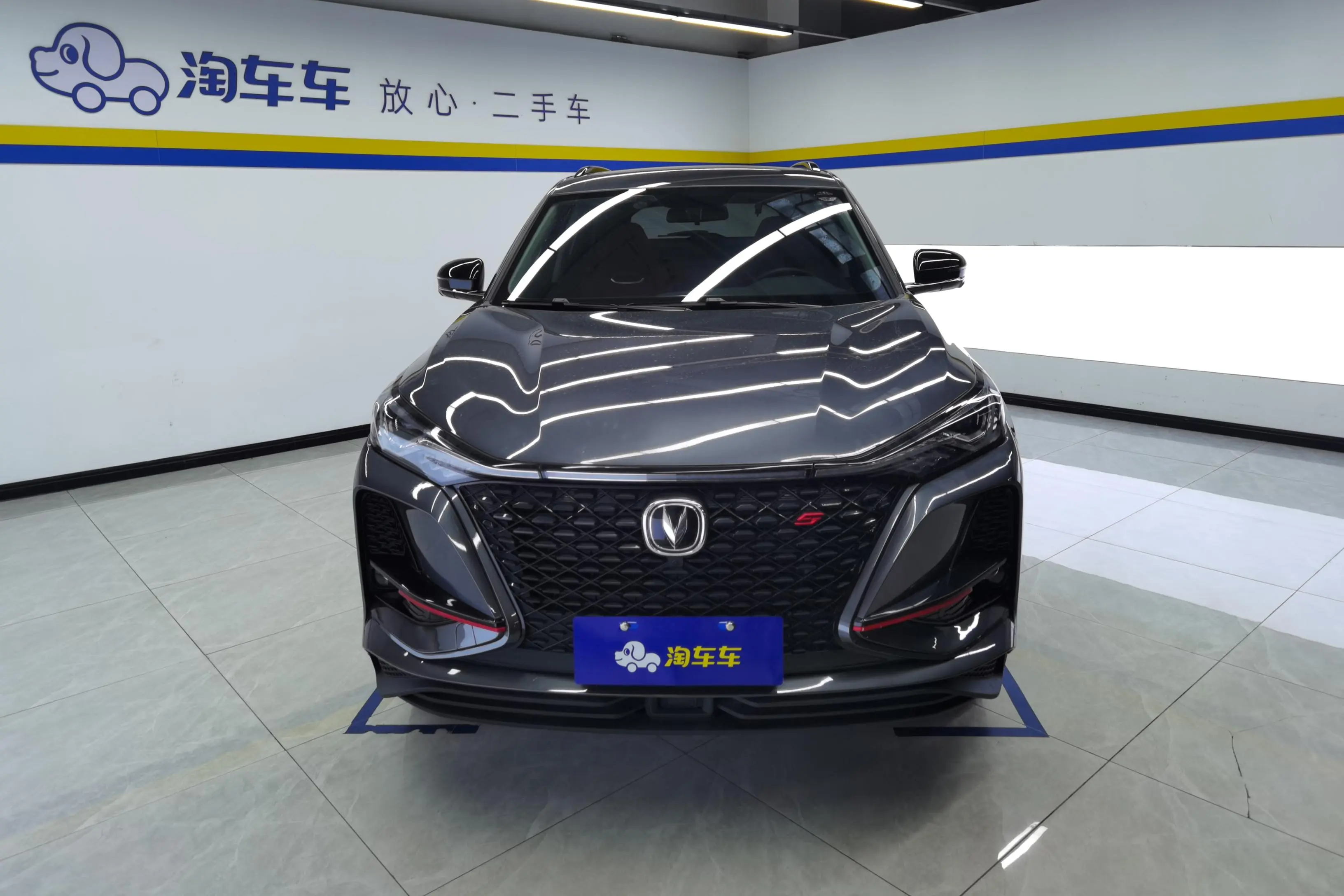 Changan CS75 PLUS