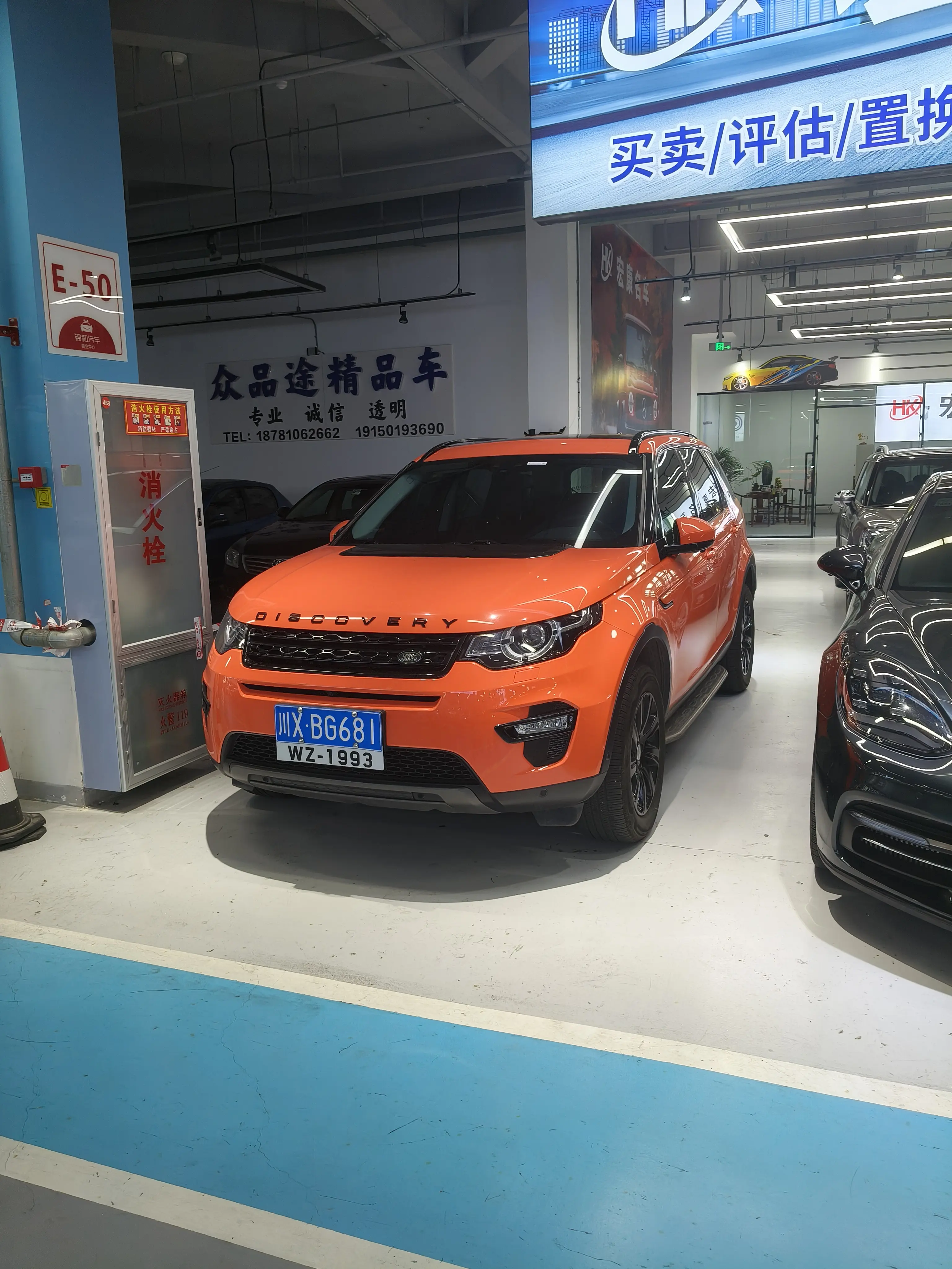 Land Rover Discover the magic