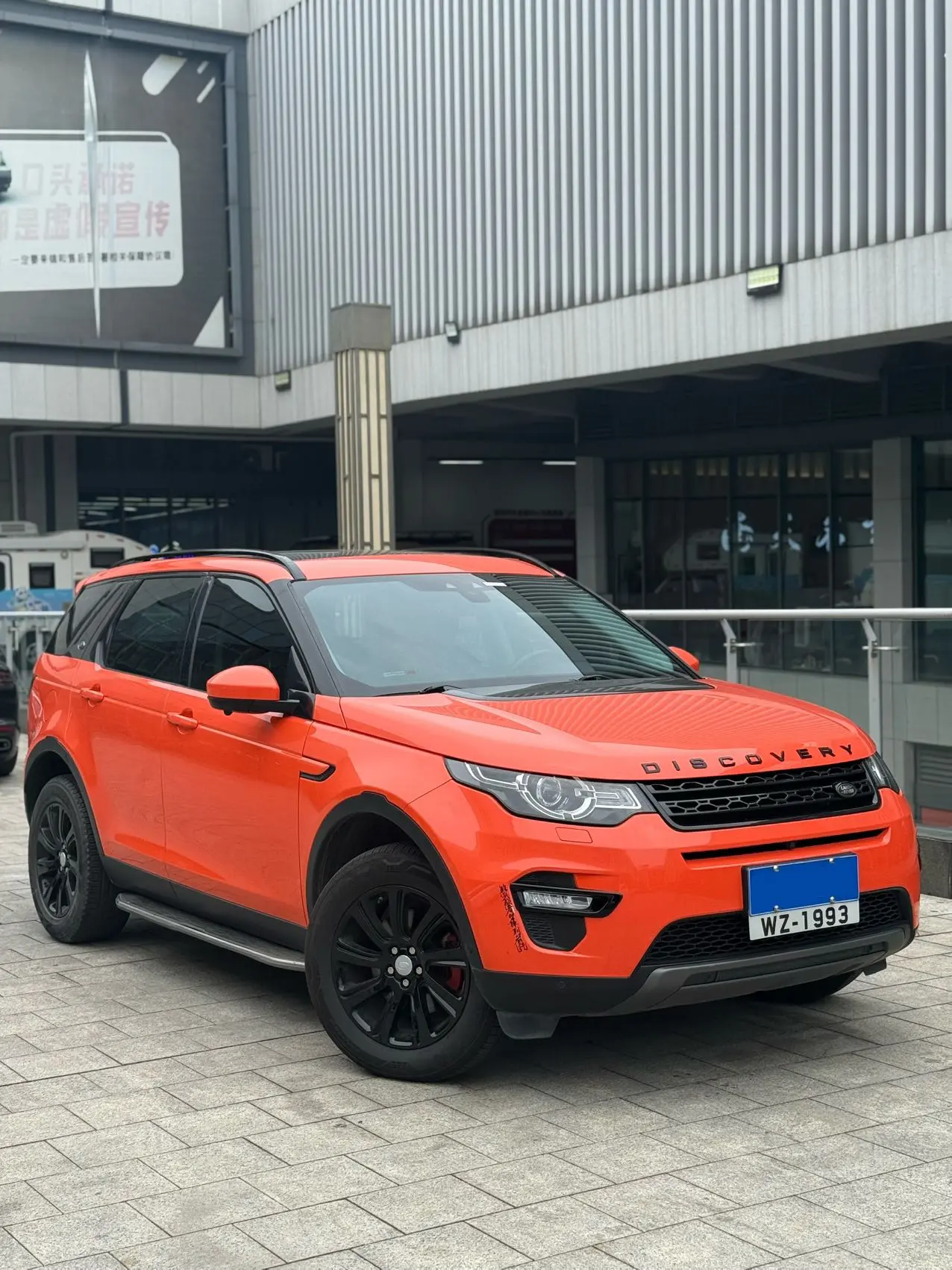 Land Rover Discover the magic