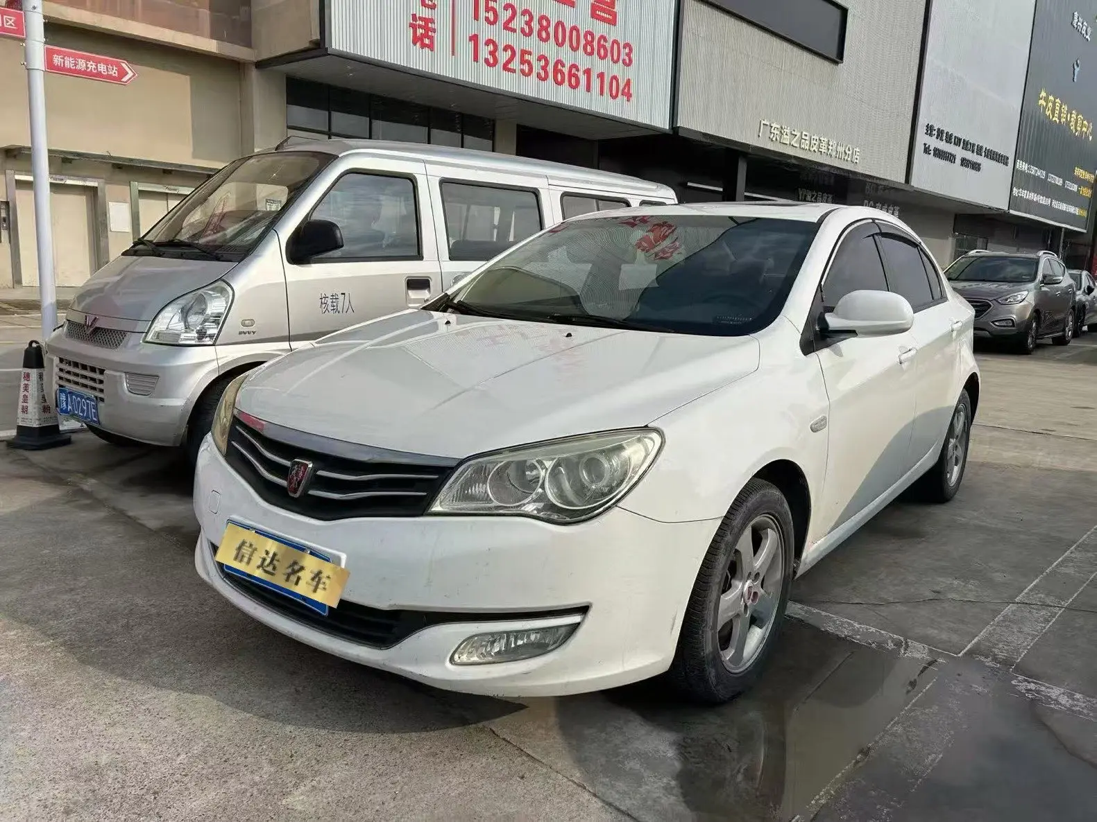 Roewe 350  из Китая