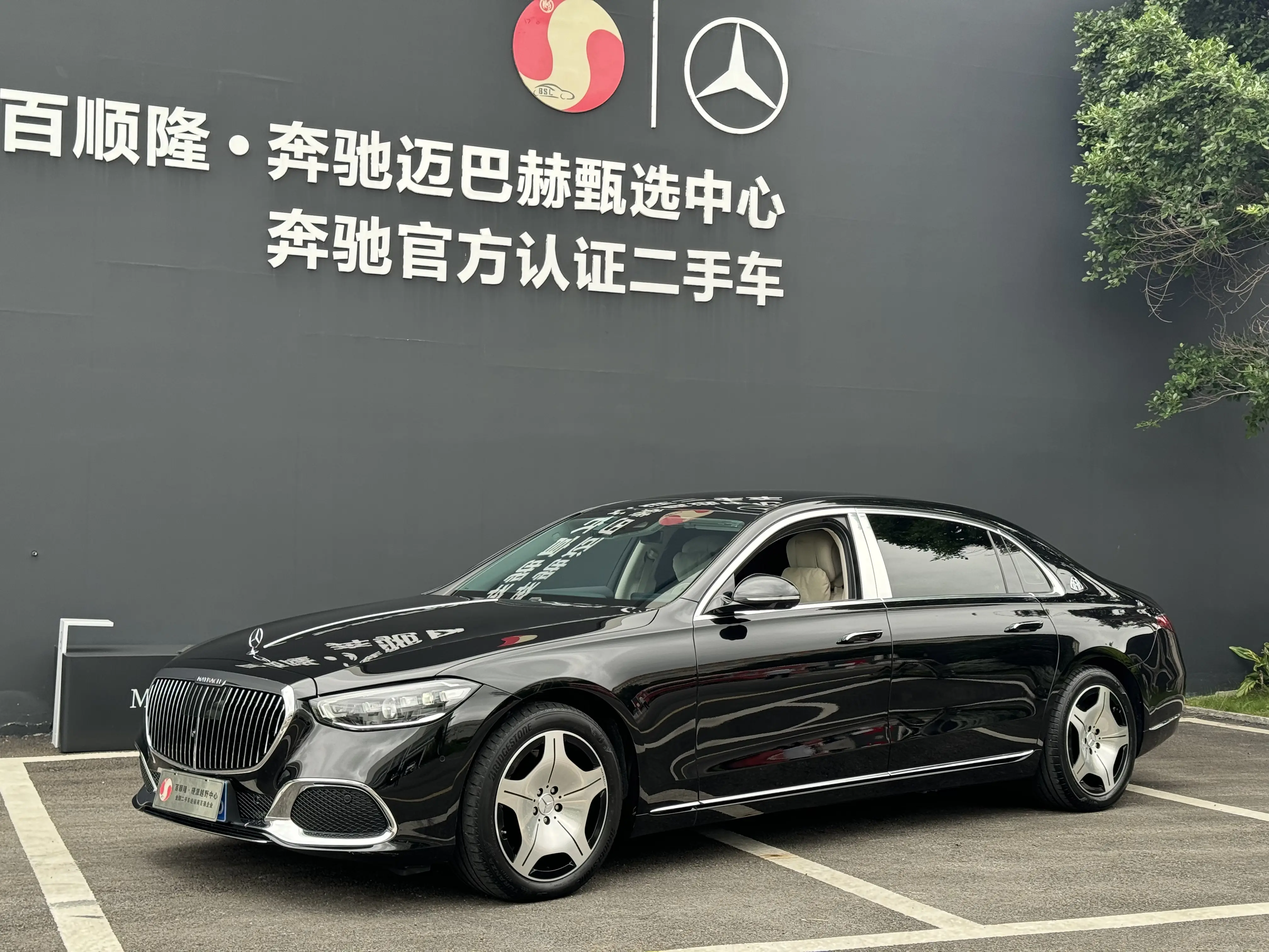 Mercedes-Benz Maybach S-Class