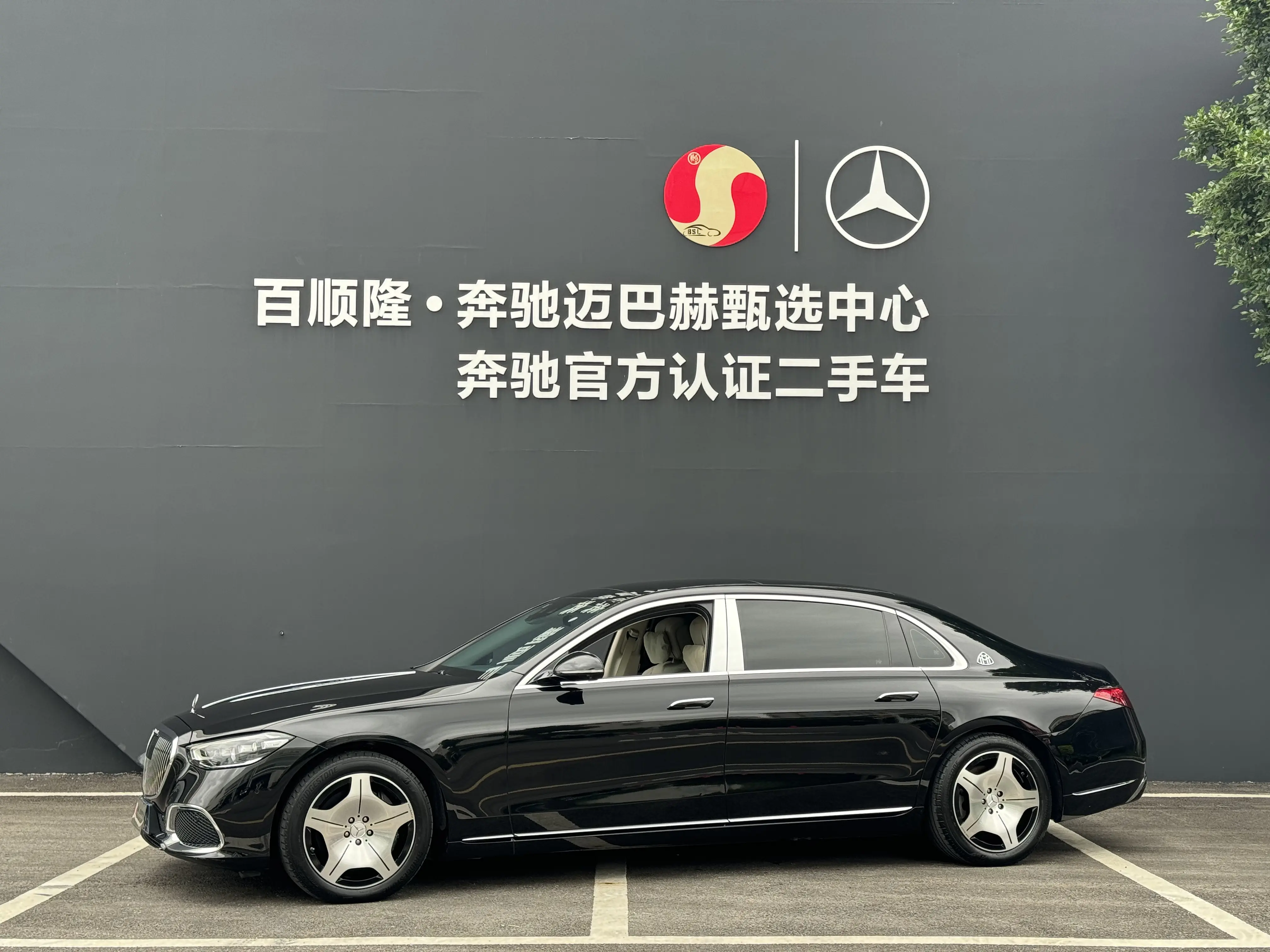 Mercedes-Benz Maybach S-Class