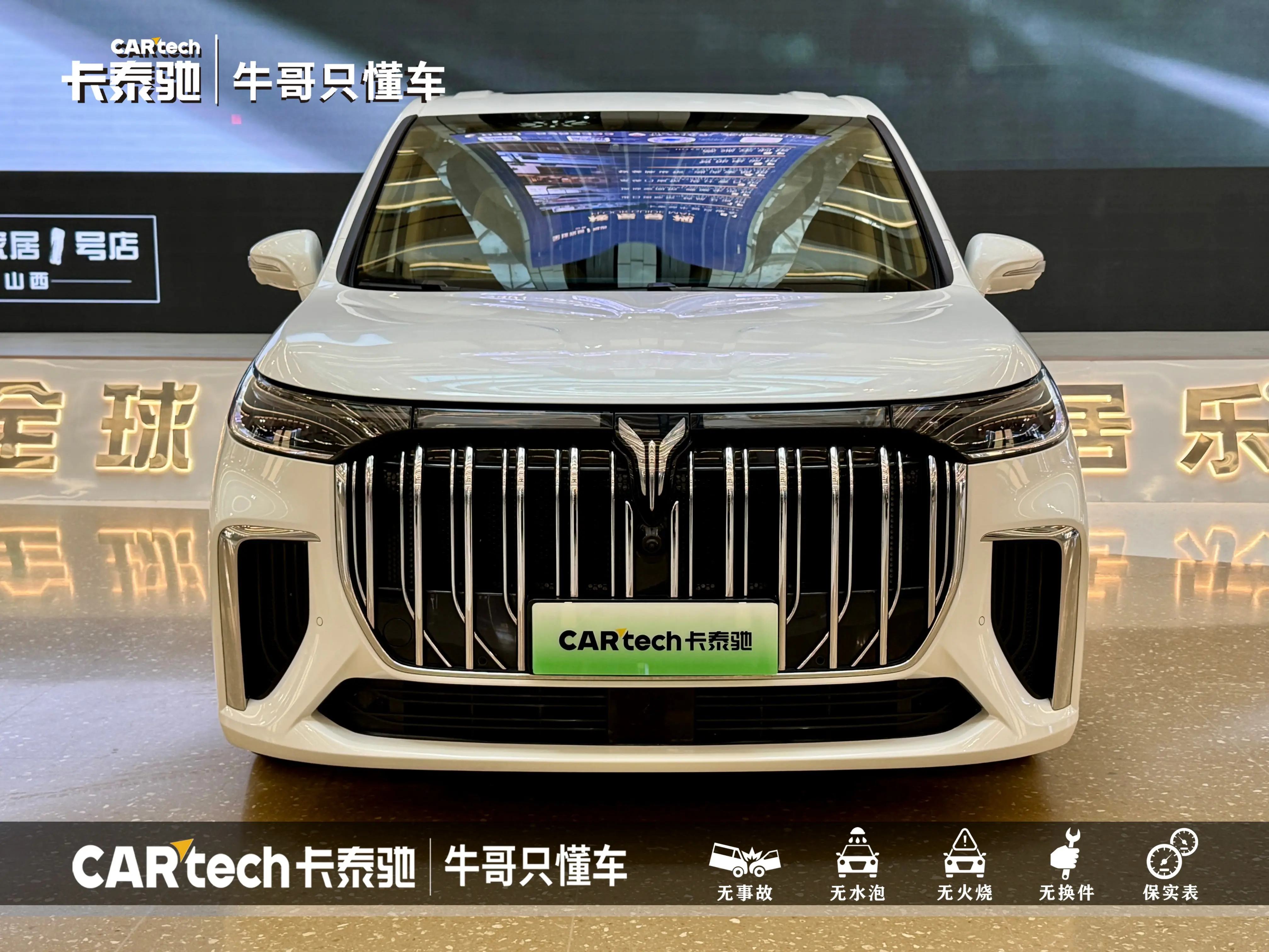 Voyah Lantu Dreamer PHEV