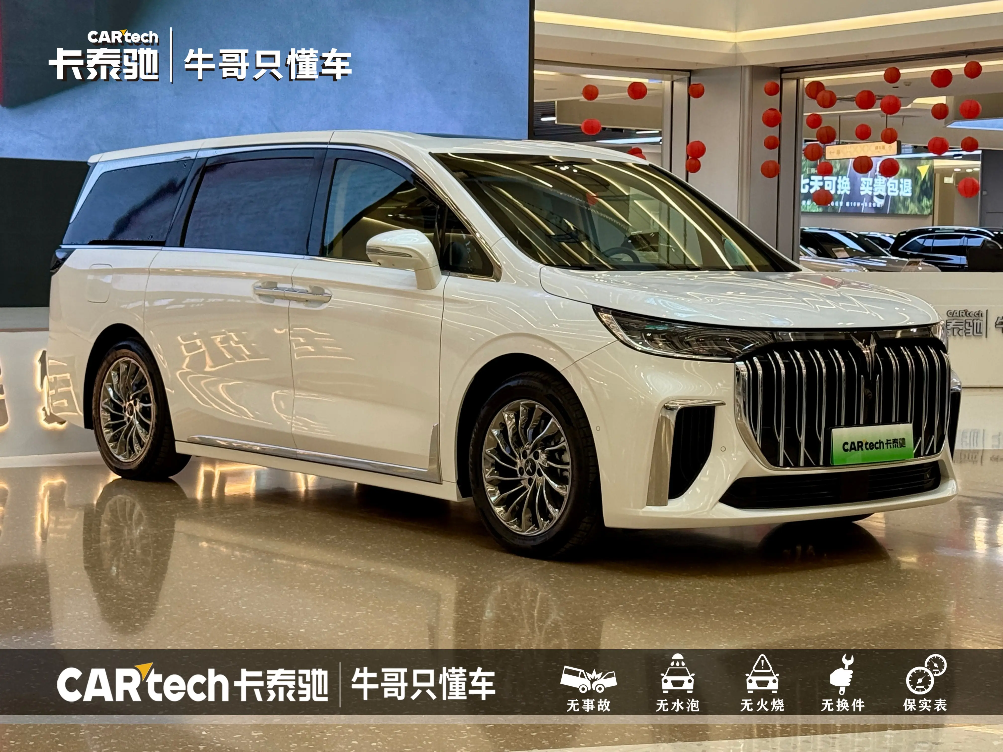 Voyah Lantu Dreamer PHEV