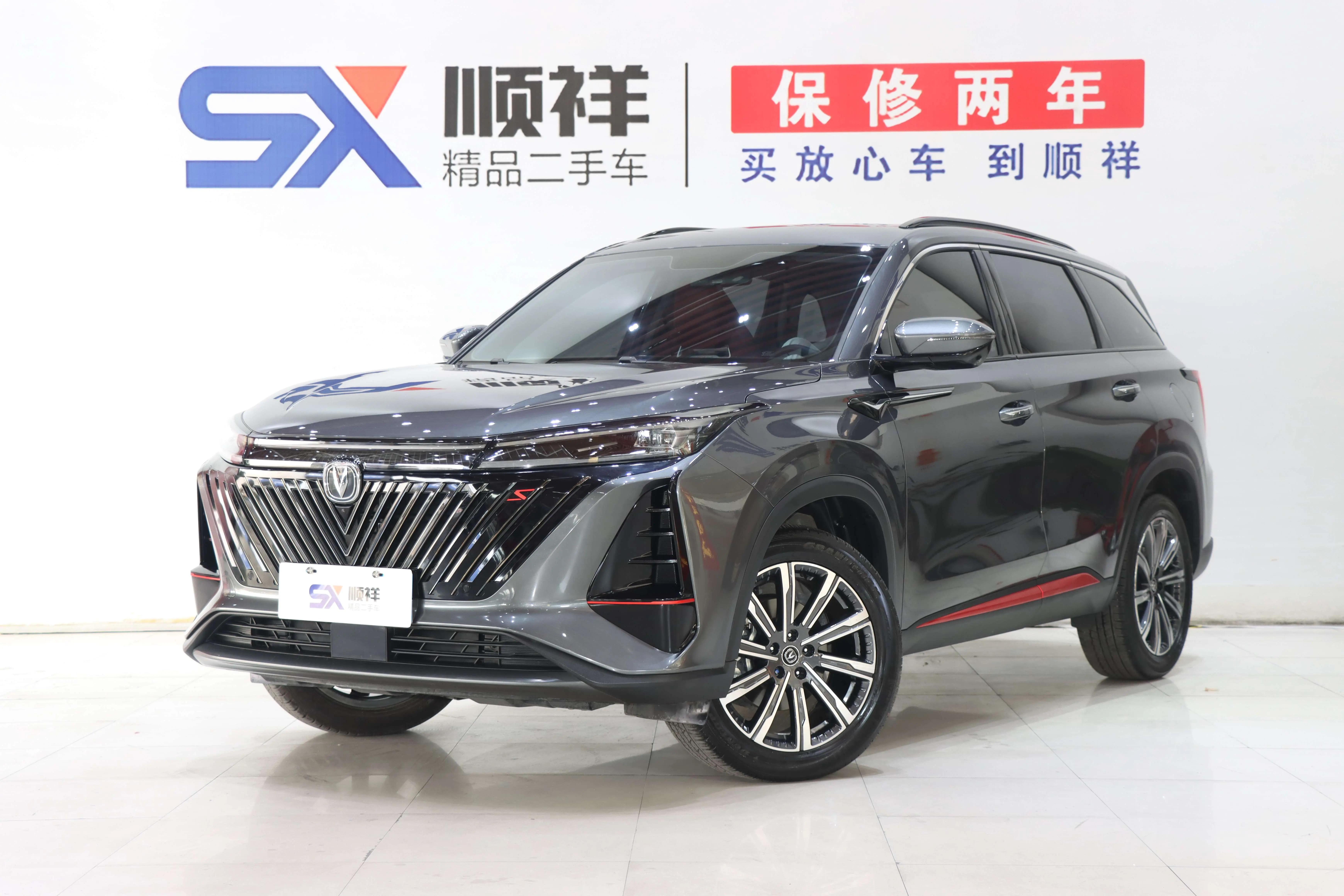 Changan CS75 PLUS