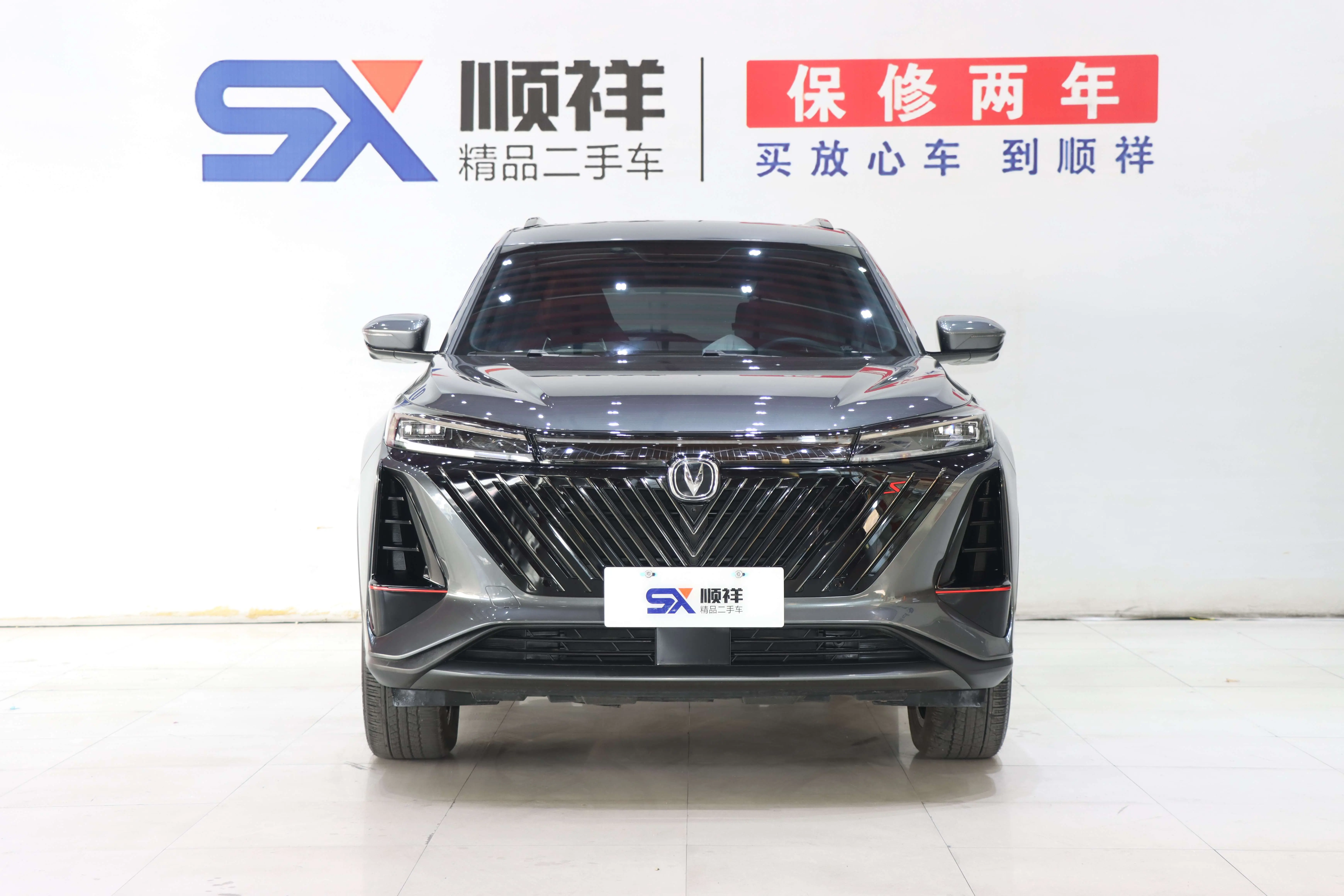Changan CS75 PLUS
