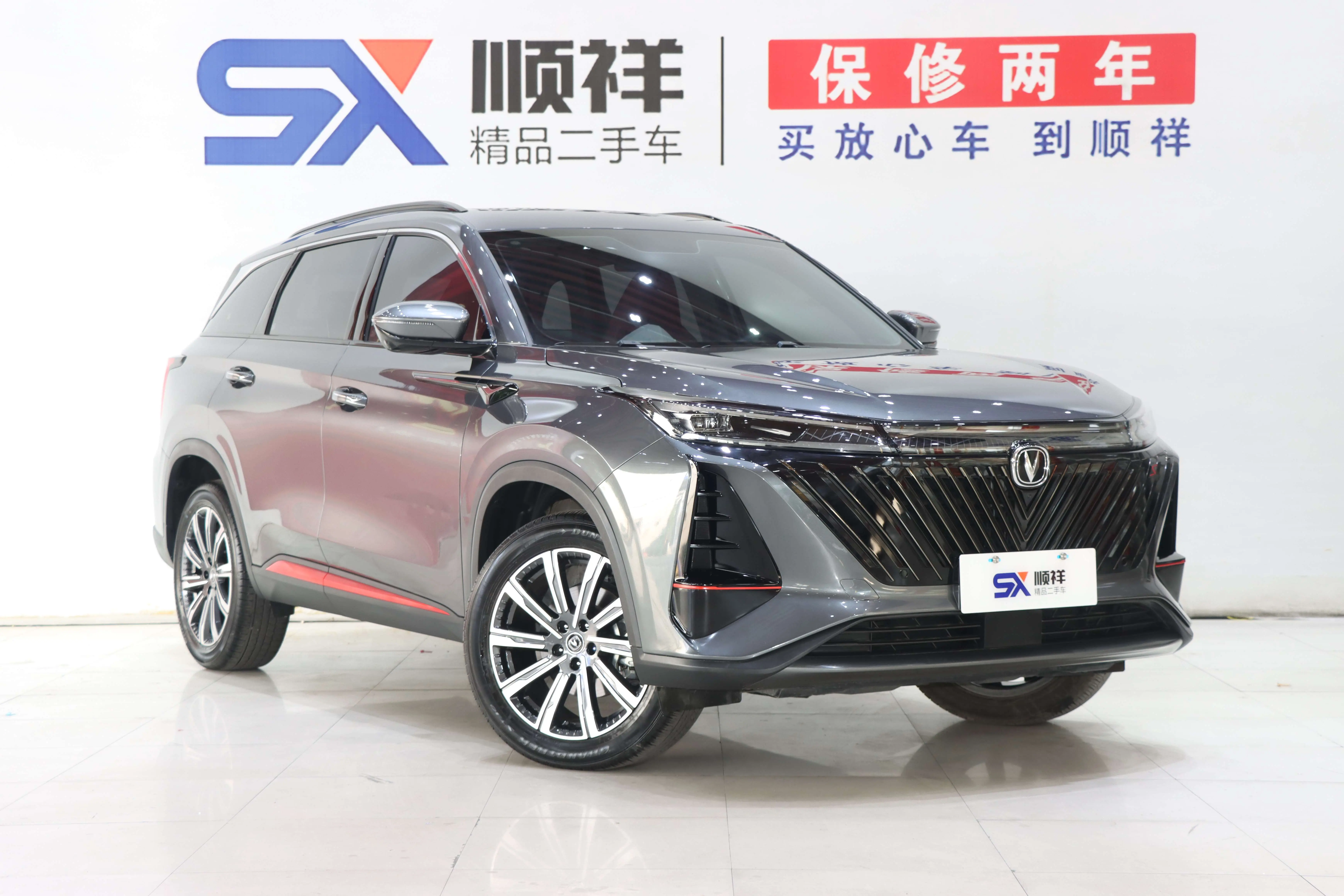 Changan CS75 PLUS