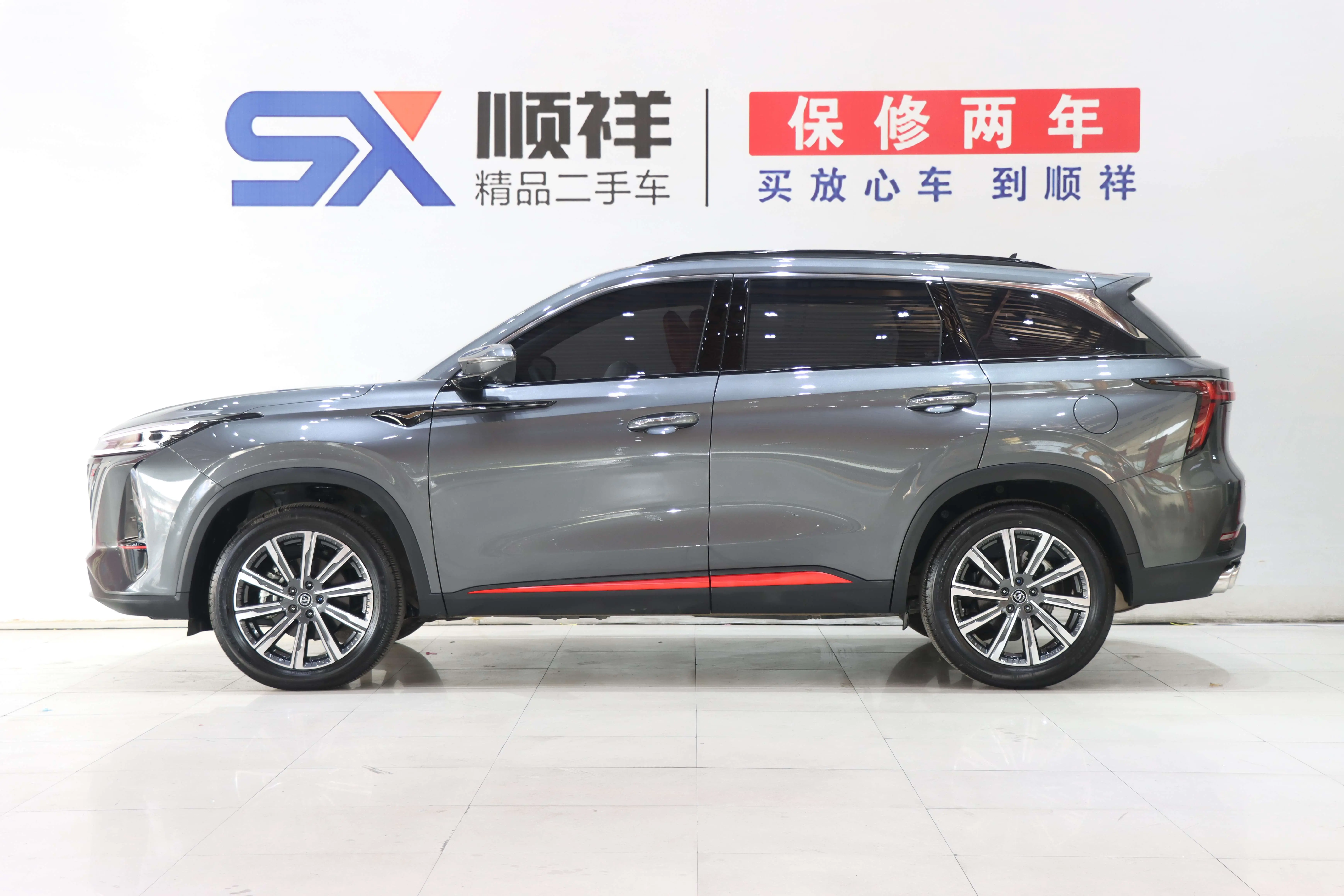 Changan CS75 PLUS