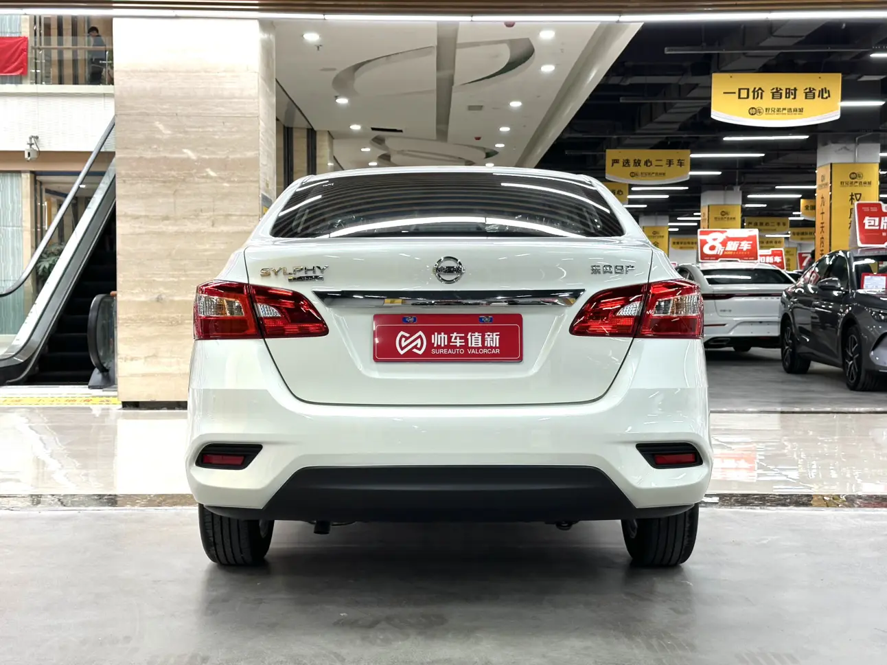 Nissan Sylphy