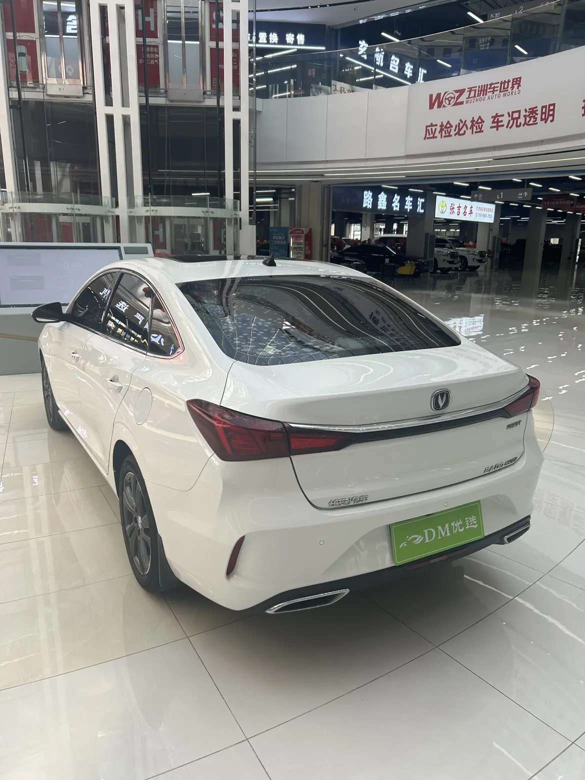 Changan Escape