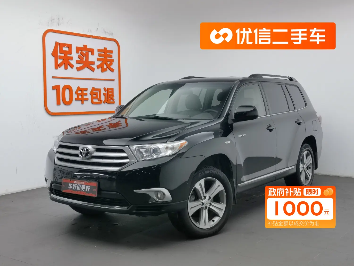 Toyota Highlander