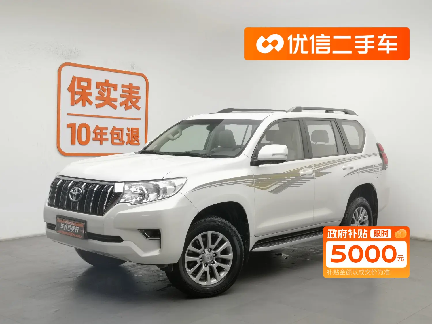 Toyota Prado