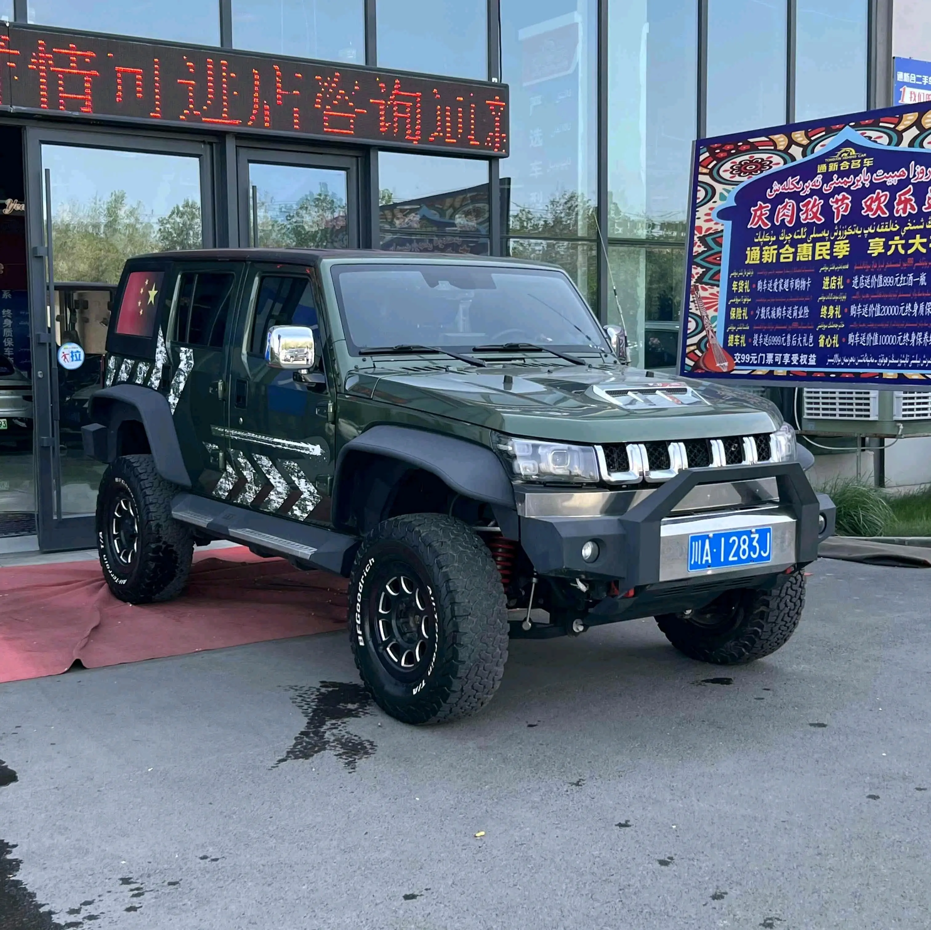 BAIC Beijing Off-road BJ40