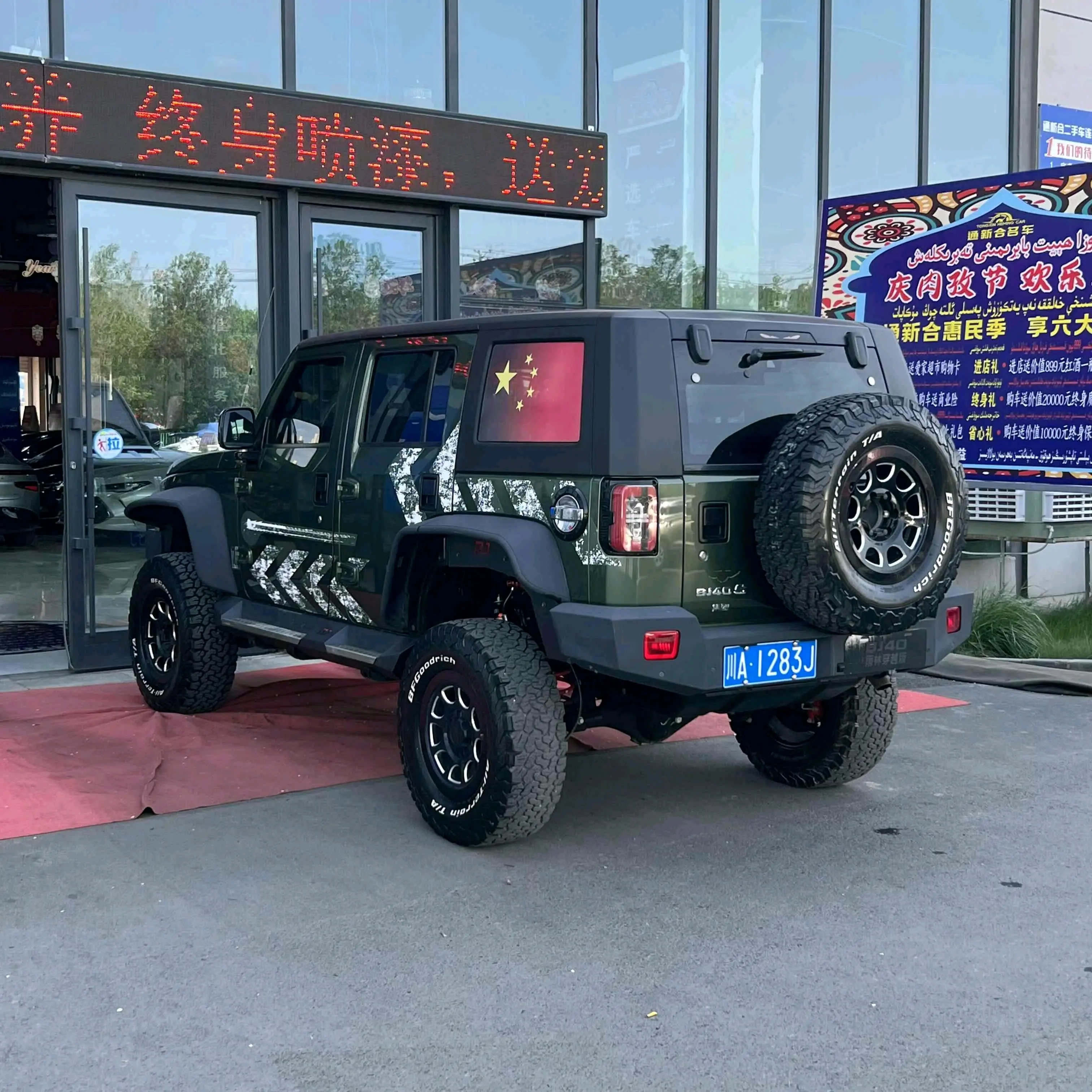 BAIC Beijing Off-road BJ40